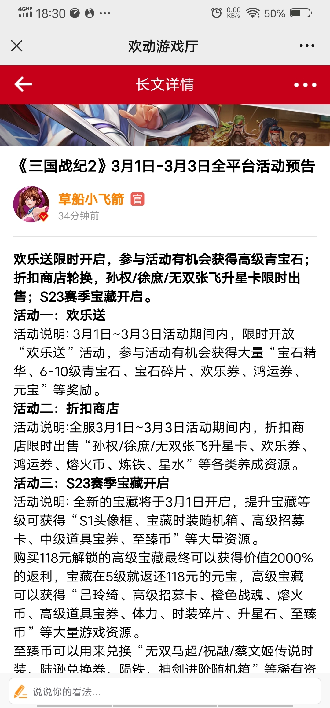 新活动来了
