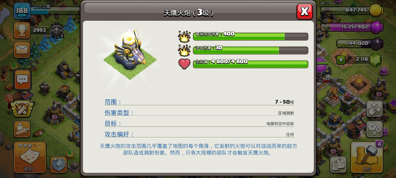 #防空设施#