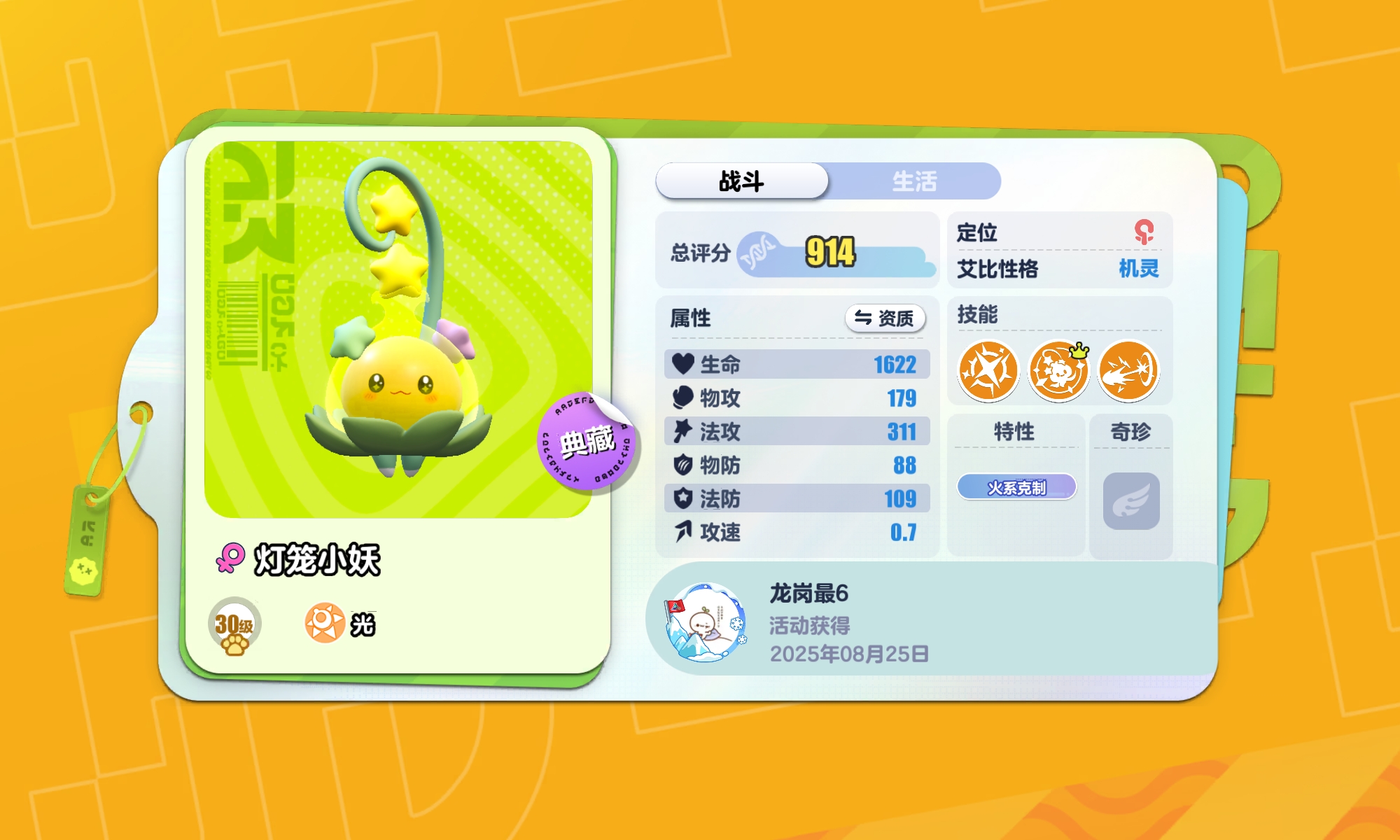 咚咚咚小妖。
