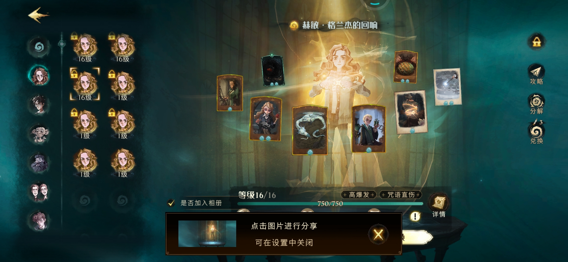 急需大神请教回响