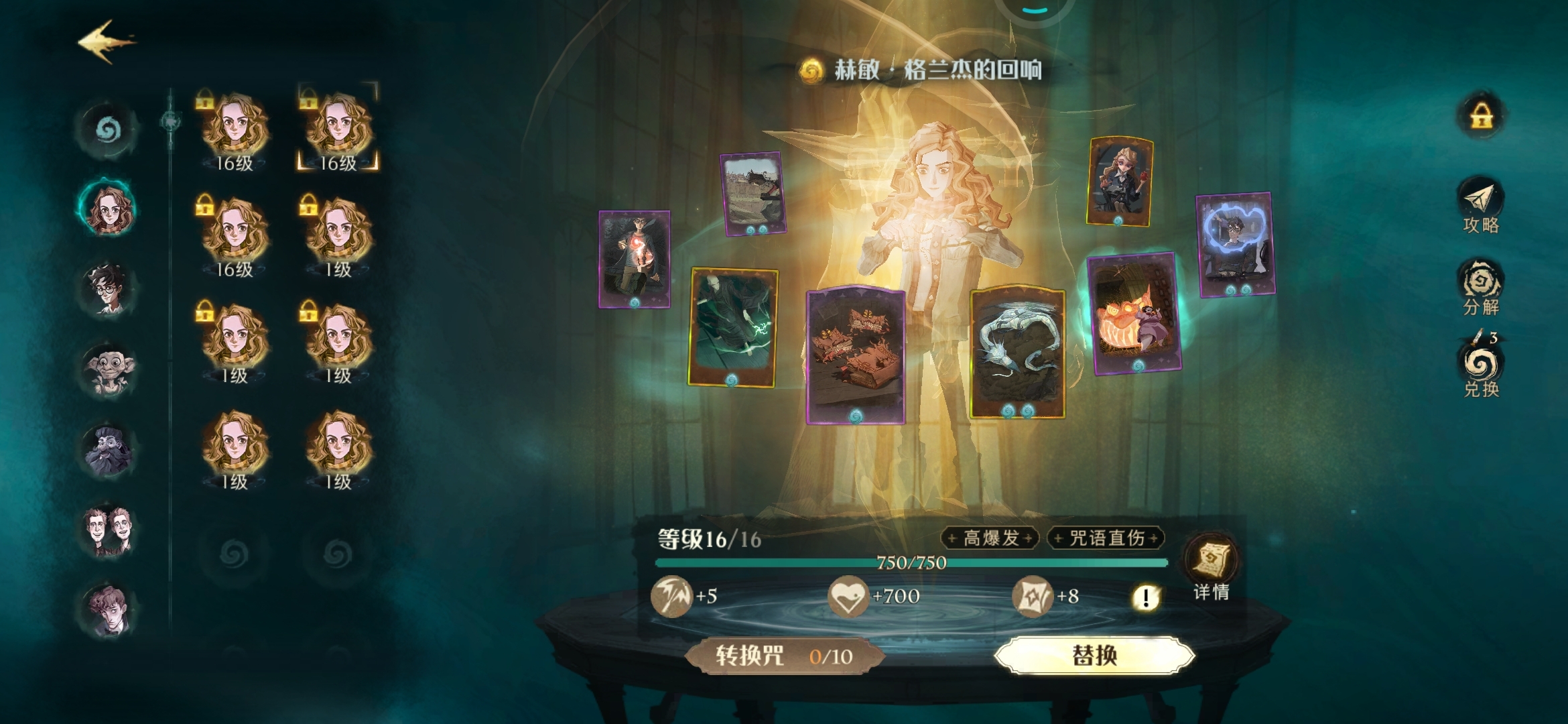 急需大神请教回响