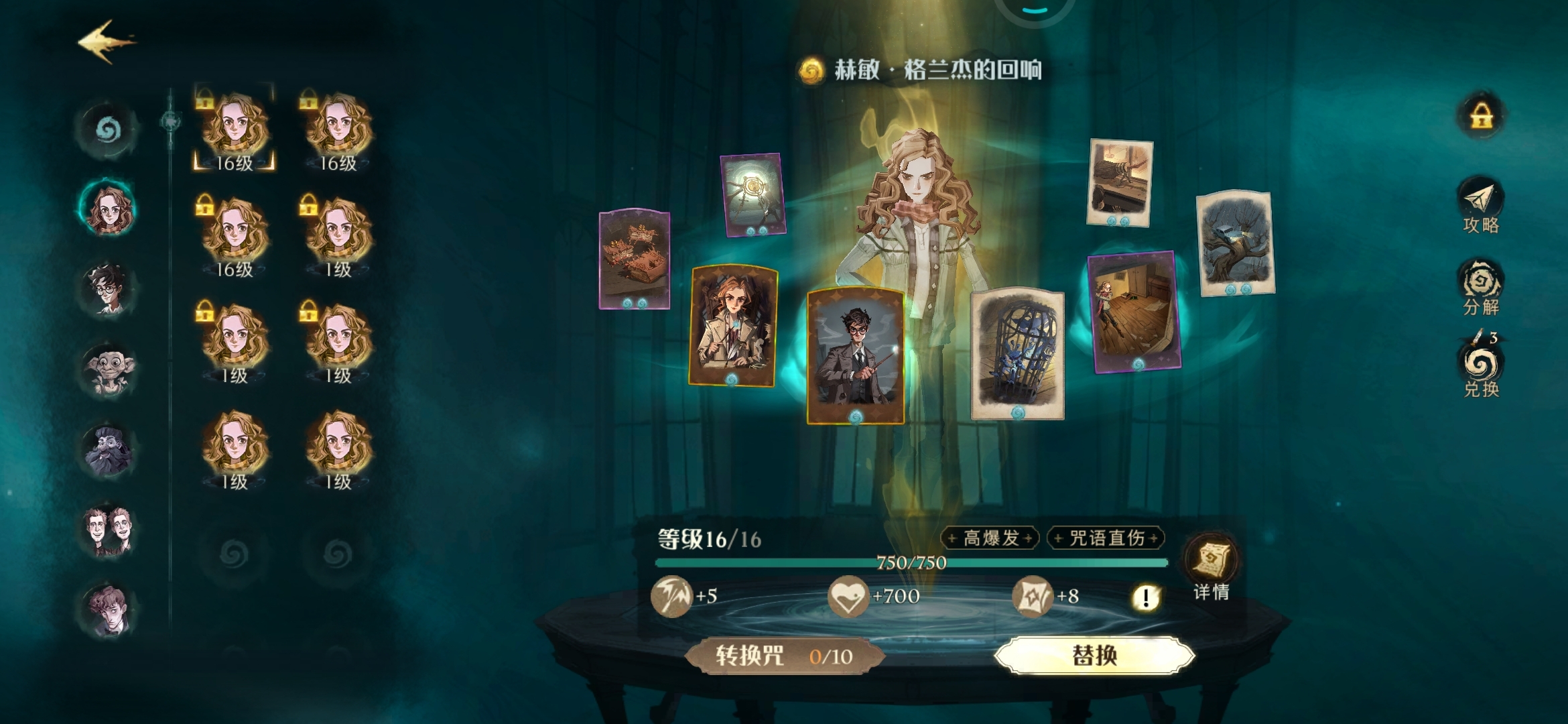 急需大神请教回响