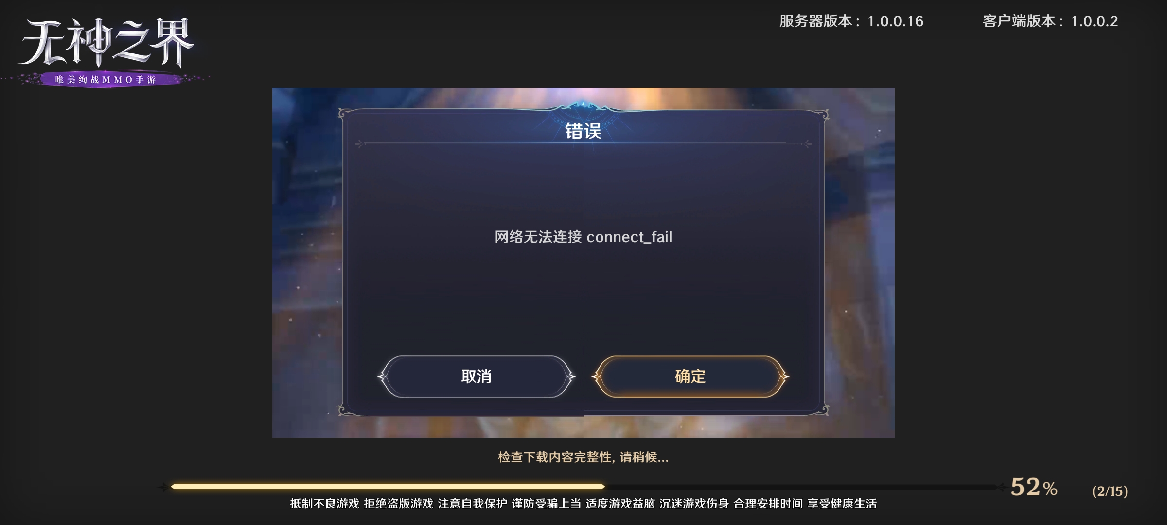这游戏都进不去，玩啥