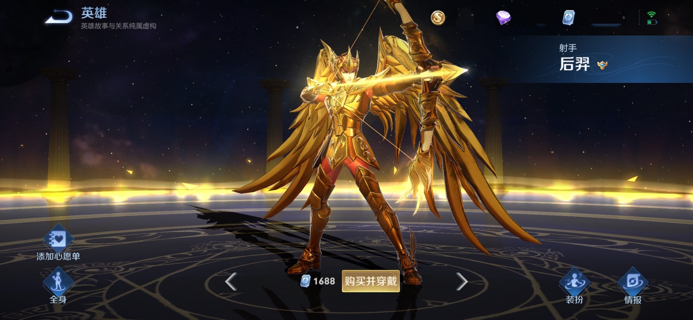 后羿典藏速度就位