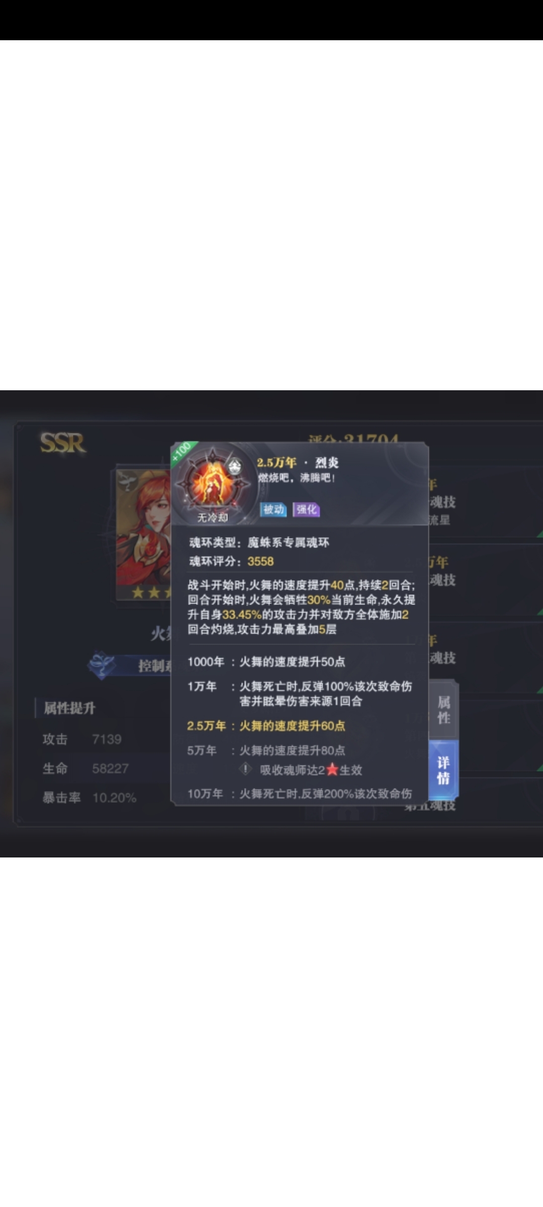 求官方客服告诉我42级怎么会有44级的魔蛛系魂环？？ - 斗罗大陆：魂师对决-魂师无限抽-小米游戏中心