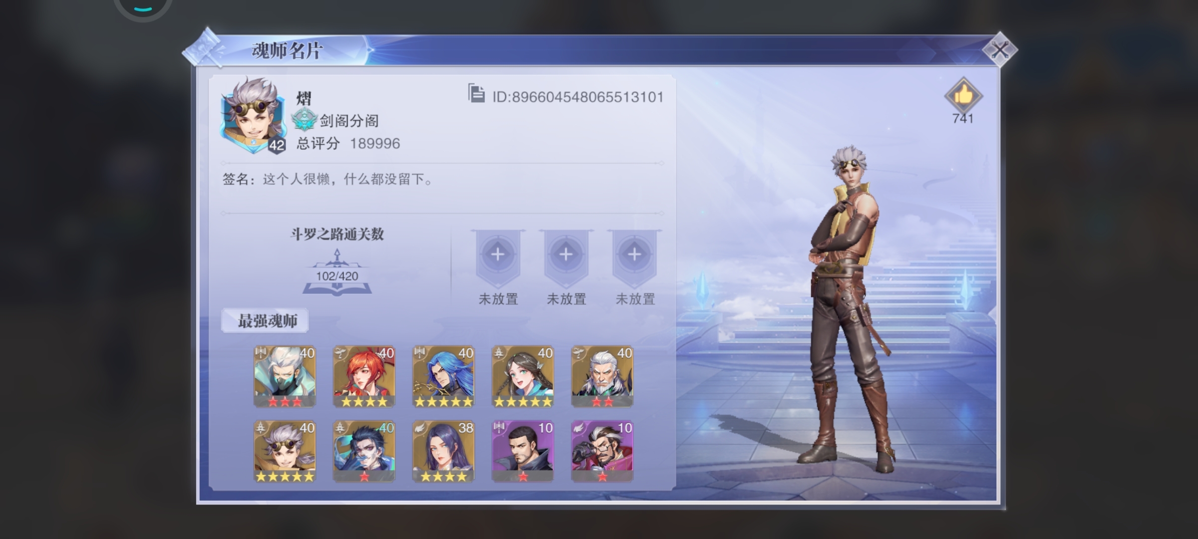 求官方客服告诉我42级怎么会有44级的魔蛛系魂环？？ - 斗罗大陆：魂师对决-魂师无限抽-小米游戏中心