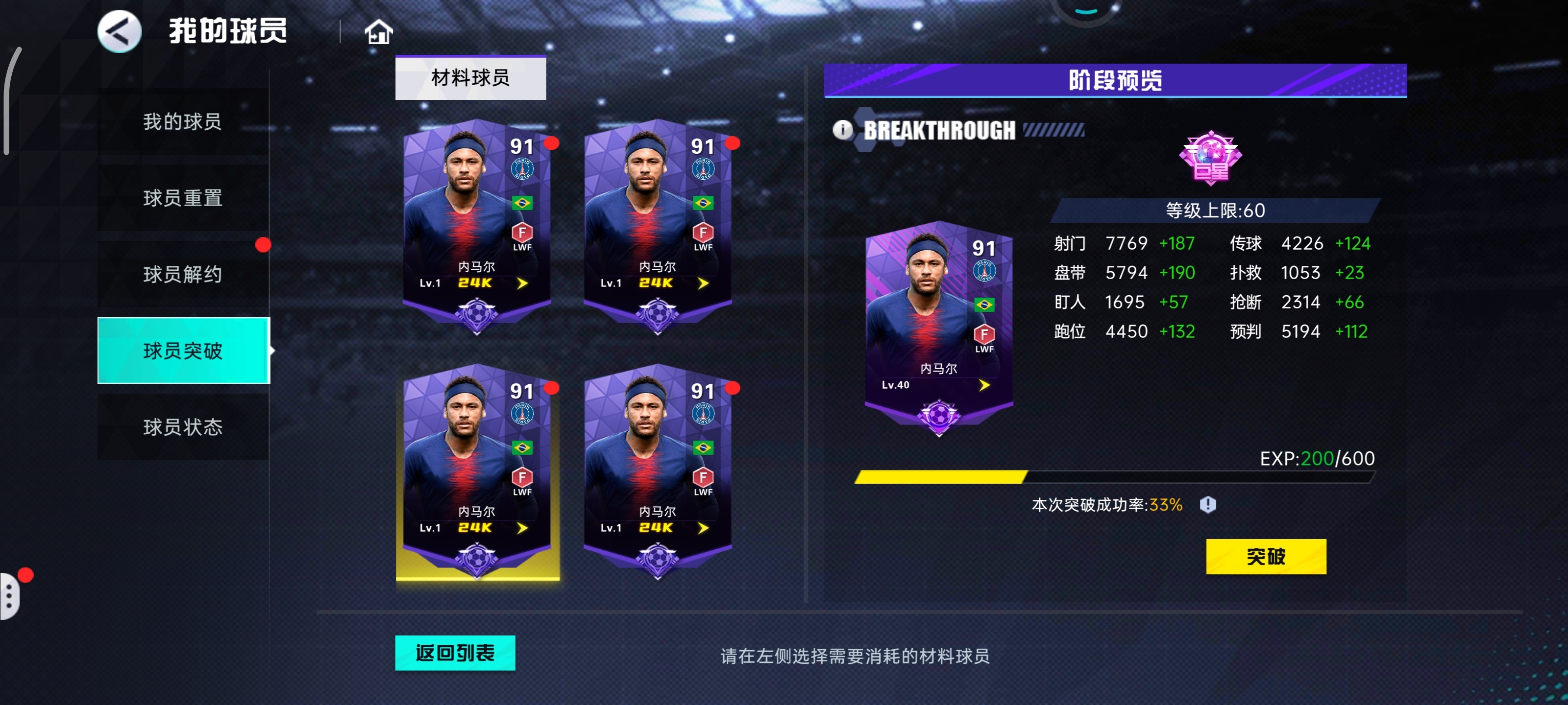 大神们，这样该怎么突破啊？