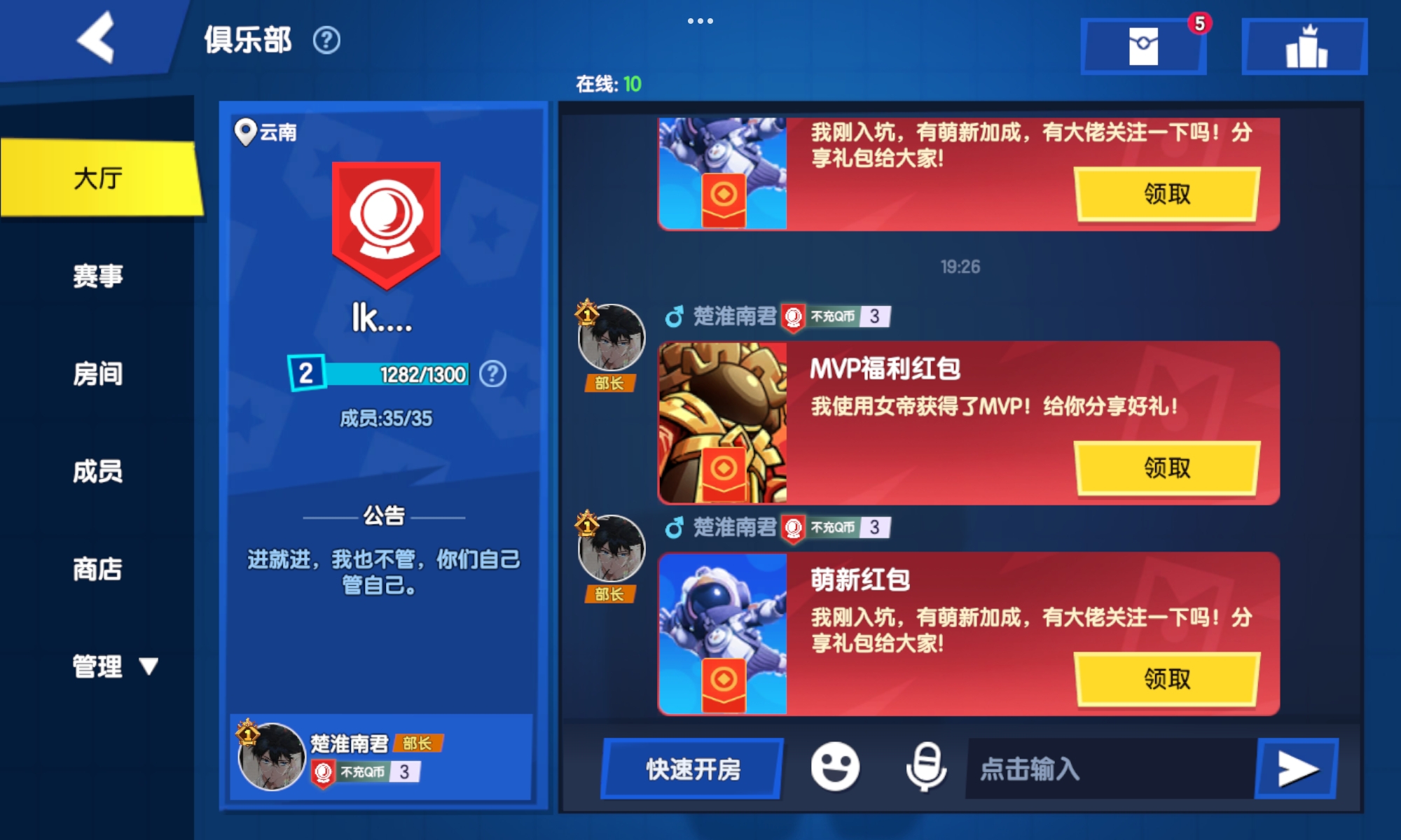 不对吧？昨天创的今天满员了。