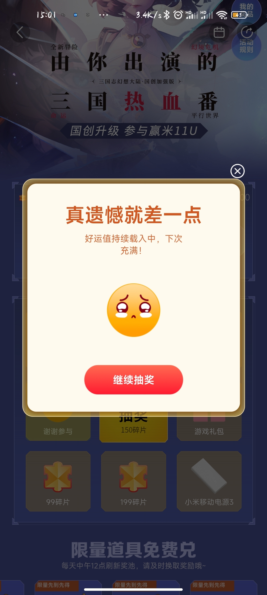 真的是，这运气😓😓😓