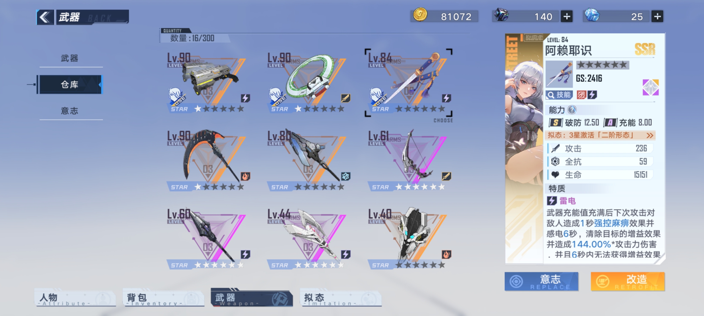 这武器怎么配啊，感觉伤害起不来