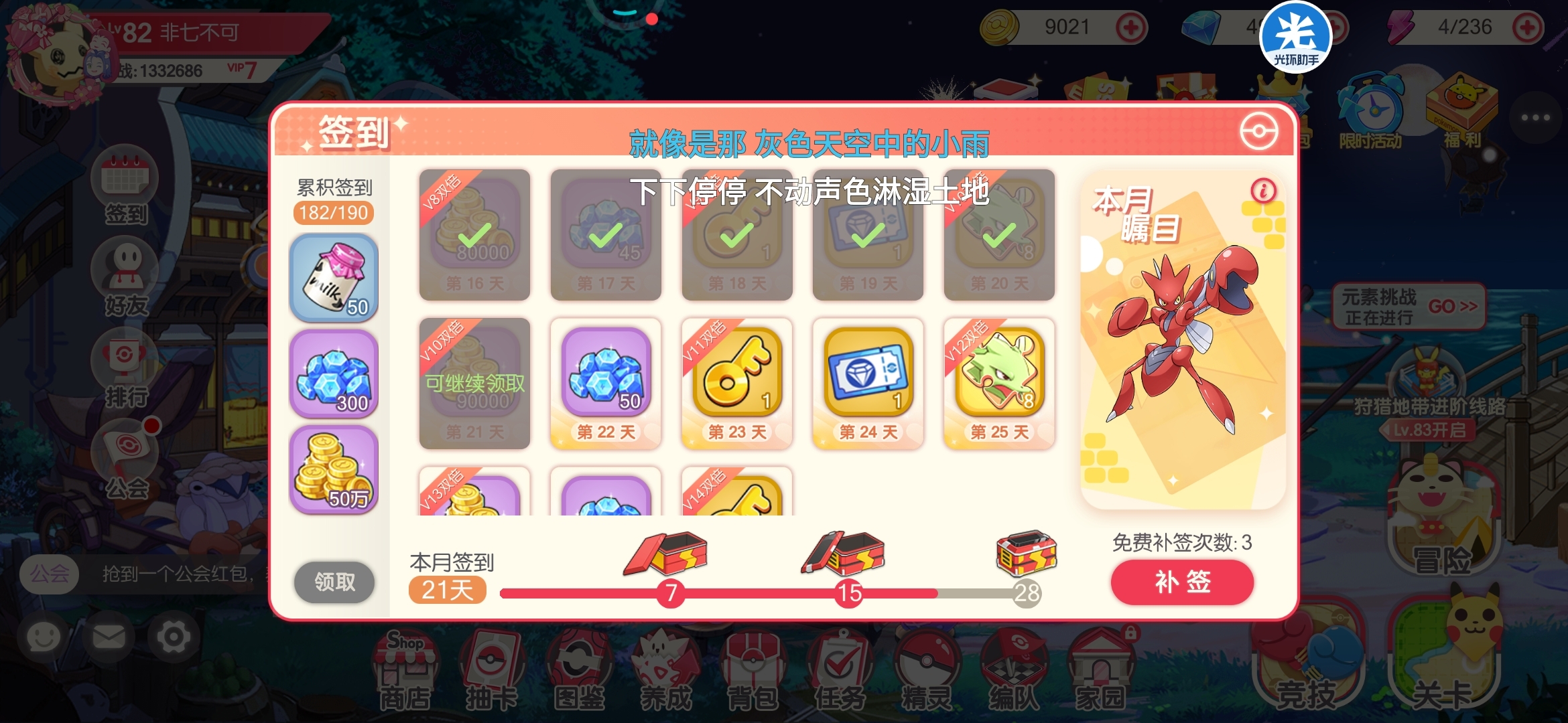 半年打卡，从一开始的小萌新到现在竞技场稳在前十，一步一步的