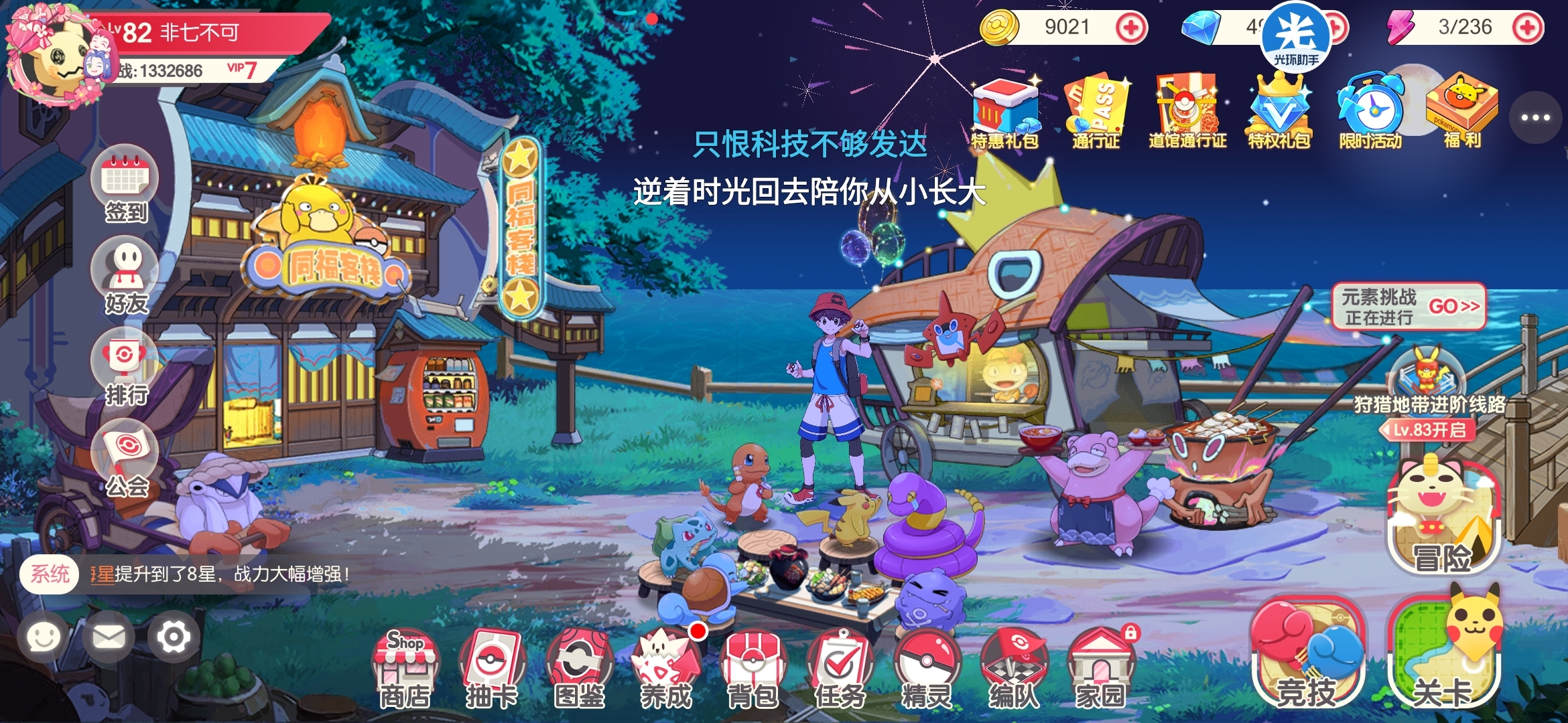 半年打卡，从一开始的小萌新到现在竞技场稳在前十，一步一步的