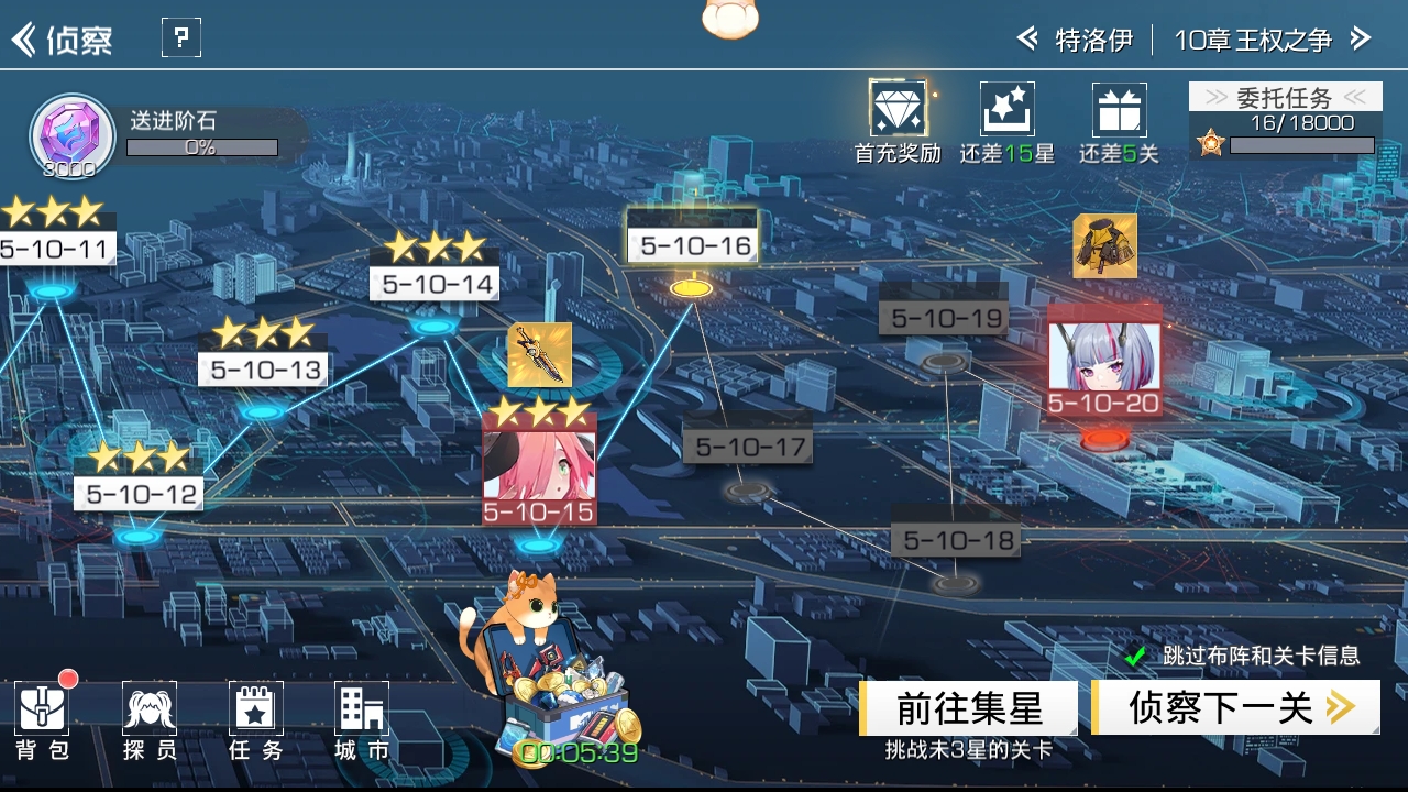 为什么？我就想推个关，结果要94级才能继续侦查？