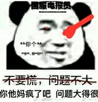 你们让我输了那么彻底