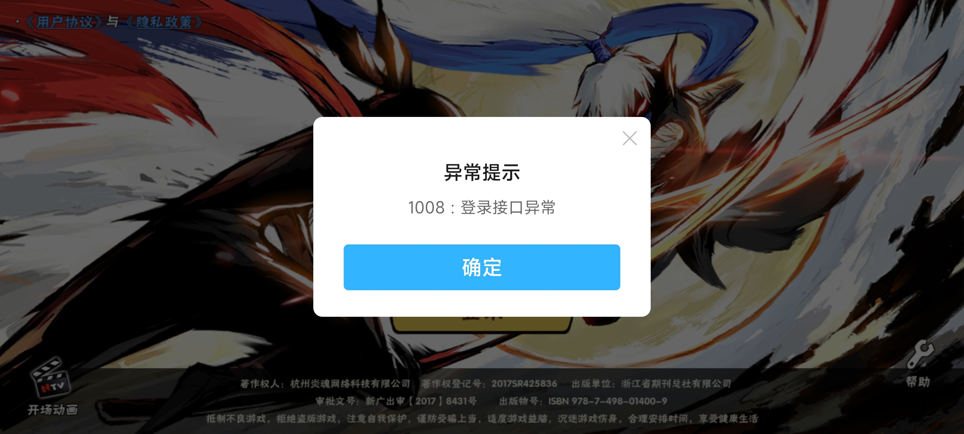 假期第一天登进忍三