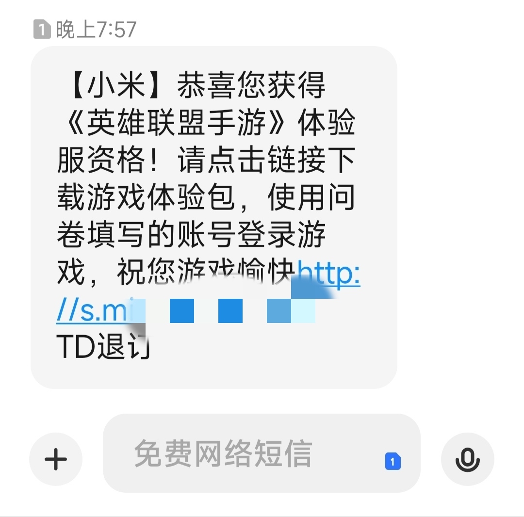 短信推送游戏内鬼土豪号