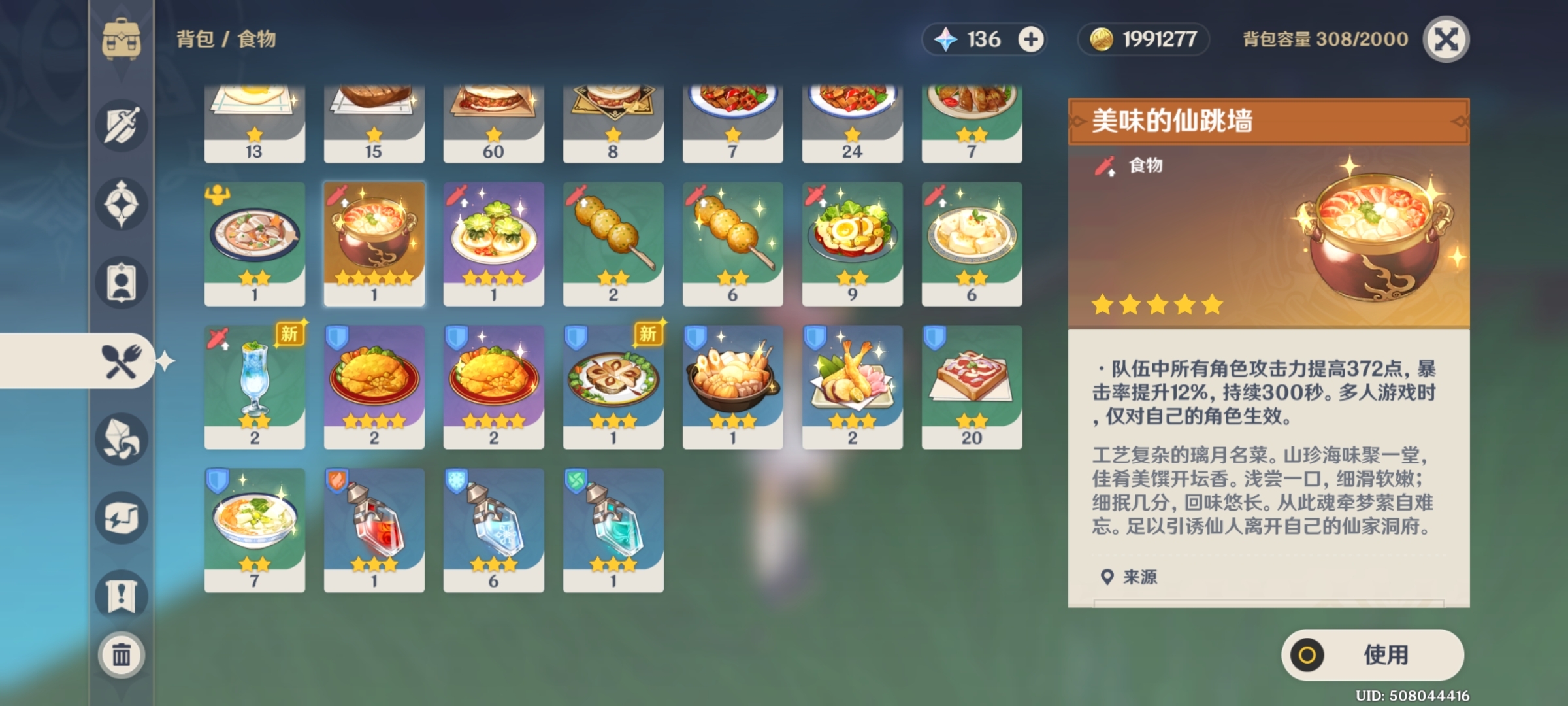 佛跳墙这个才香嘛