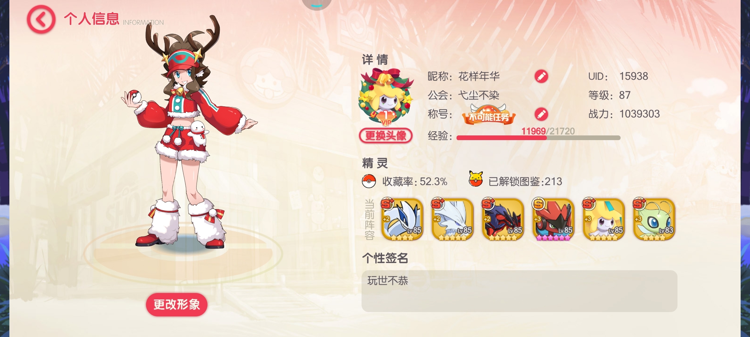 家人们，给点意见。