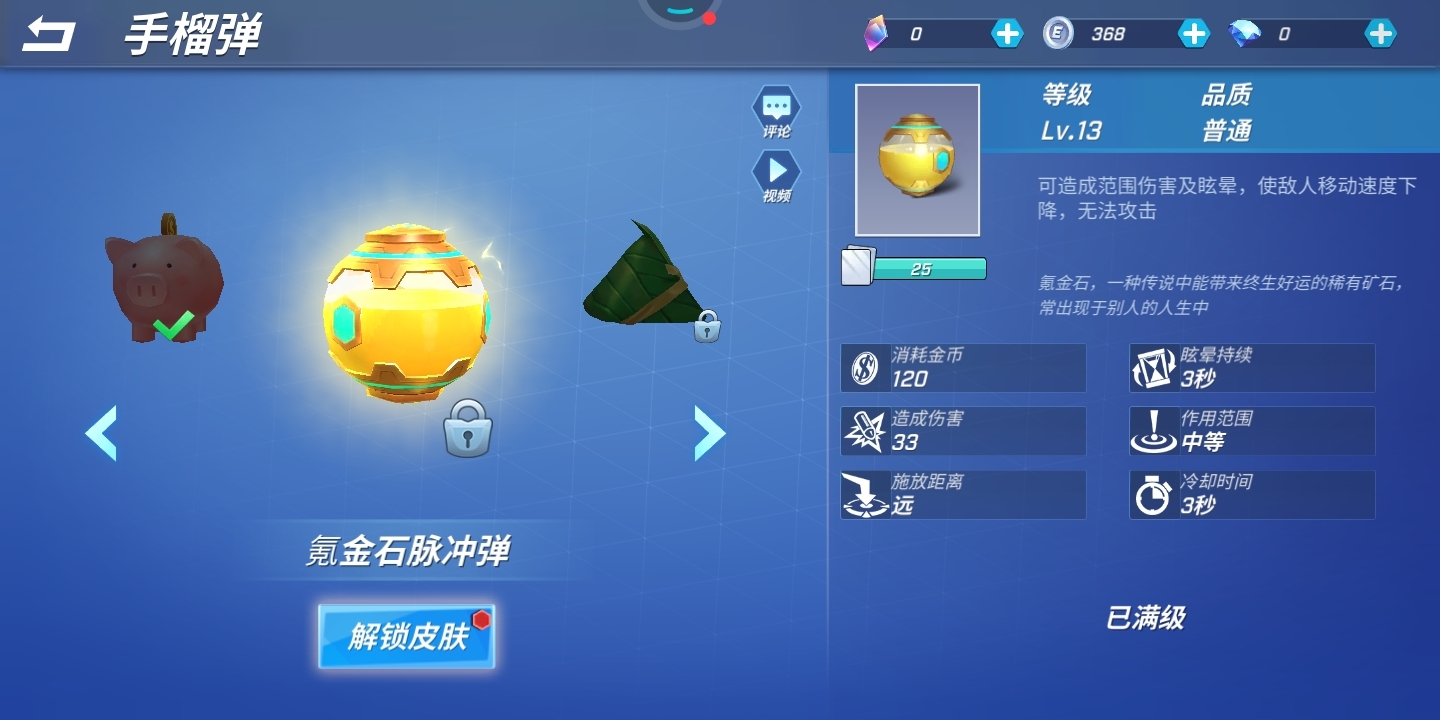 第6个有13级的起来。
