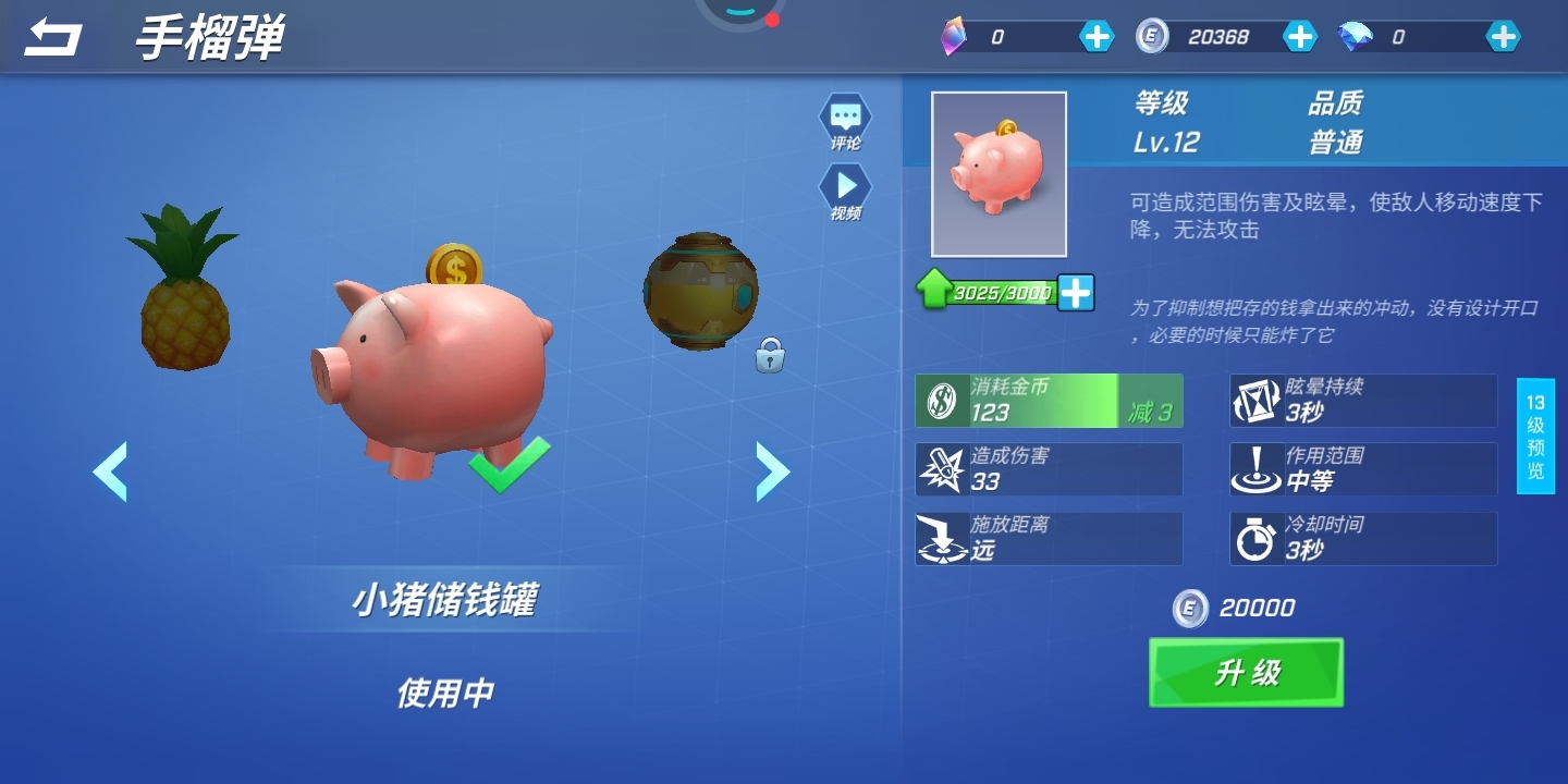 第6个有13级的起来。