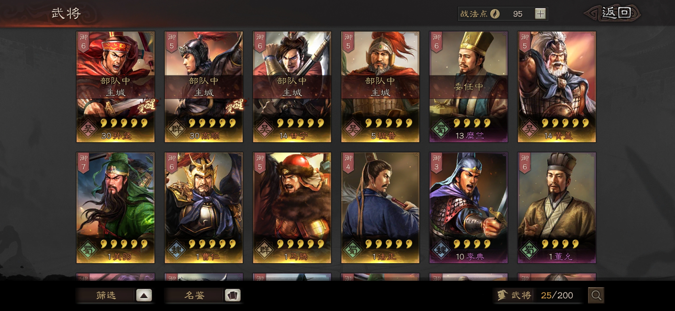 甘宁，程普，和黄盖可以玩吴弓吗，还是要等个太史慈或周瑜？