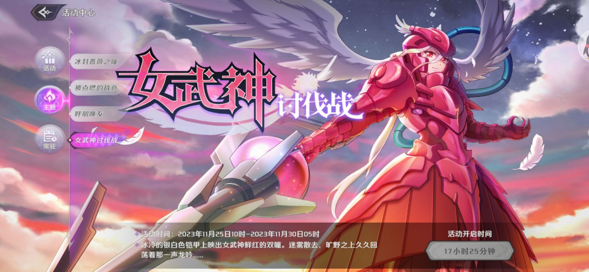 今天讨伐女武神的有没有，有的联系613242759