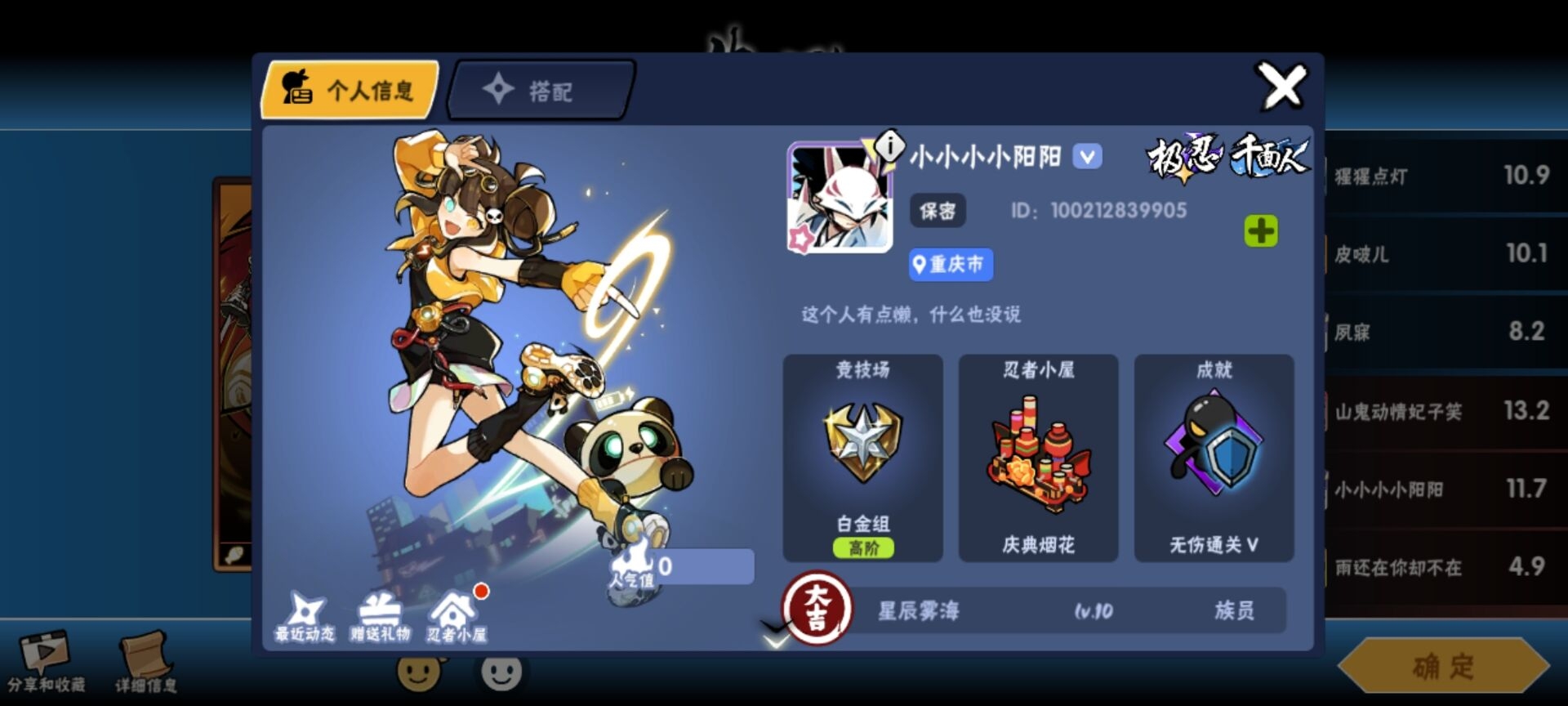 上分太难了，一星影忍老遇极忍幻忍，怎么玩？•᷄ࡇ•᷅