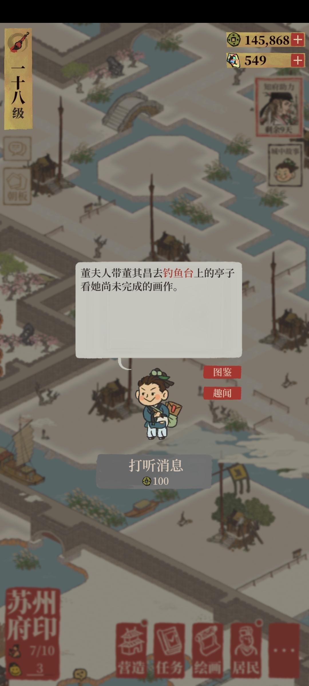 家人们，这个钓鱼台在哪