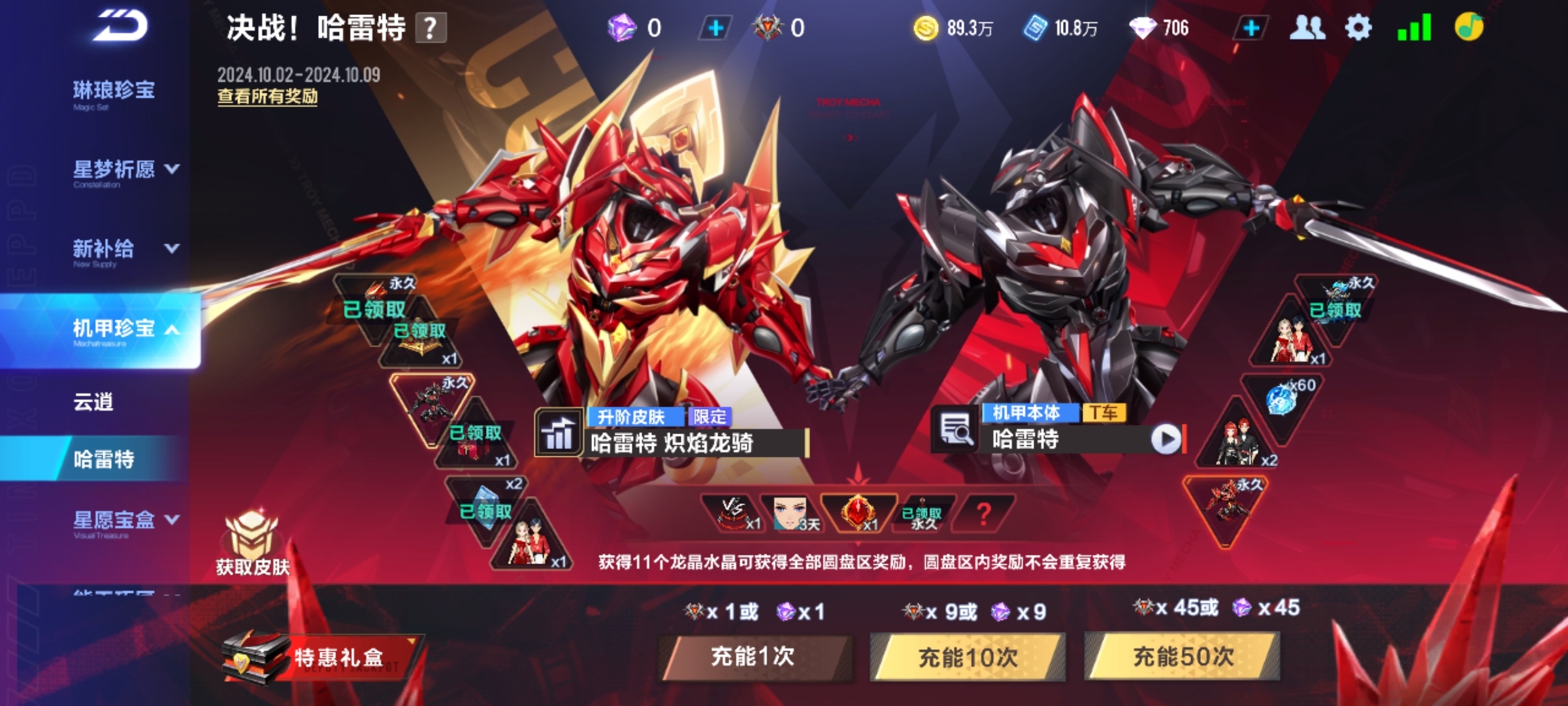 还要多少出机甲啊