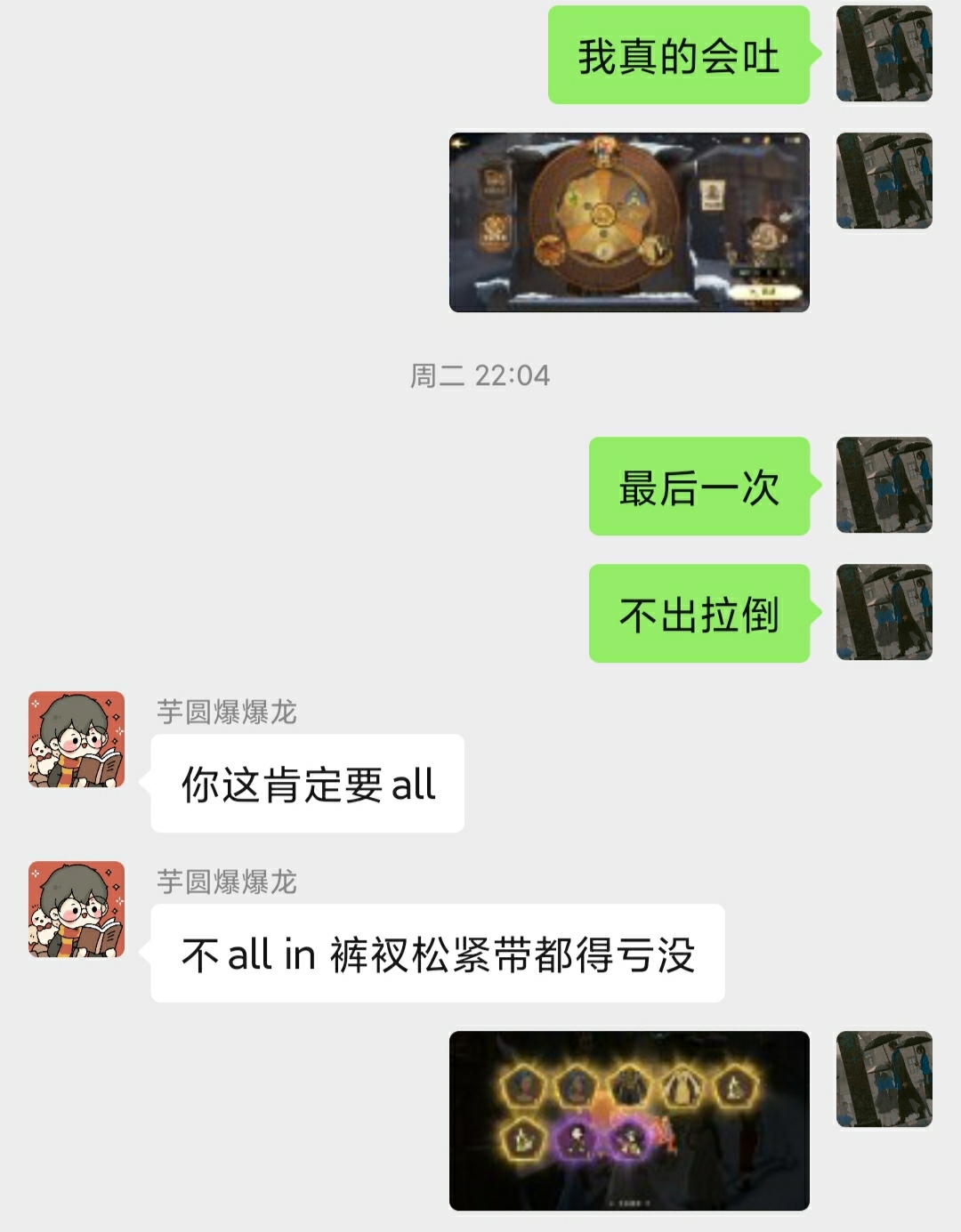 我真的会笑