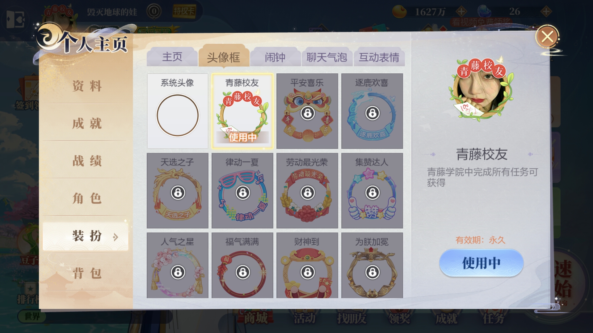 ID：毁灭地球的娃