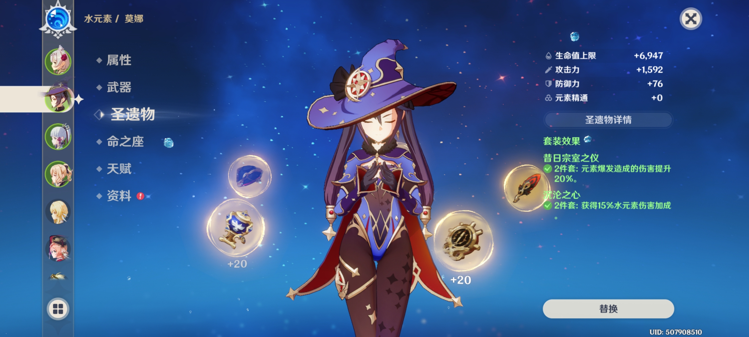 莫娜这个面板够吗