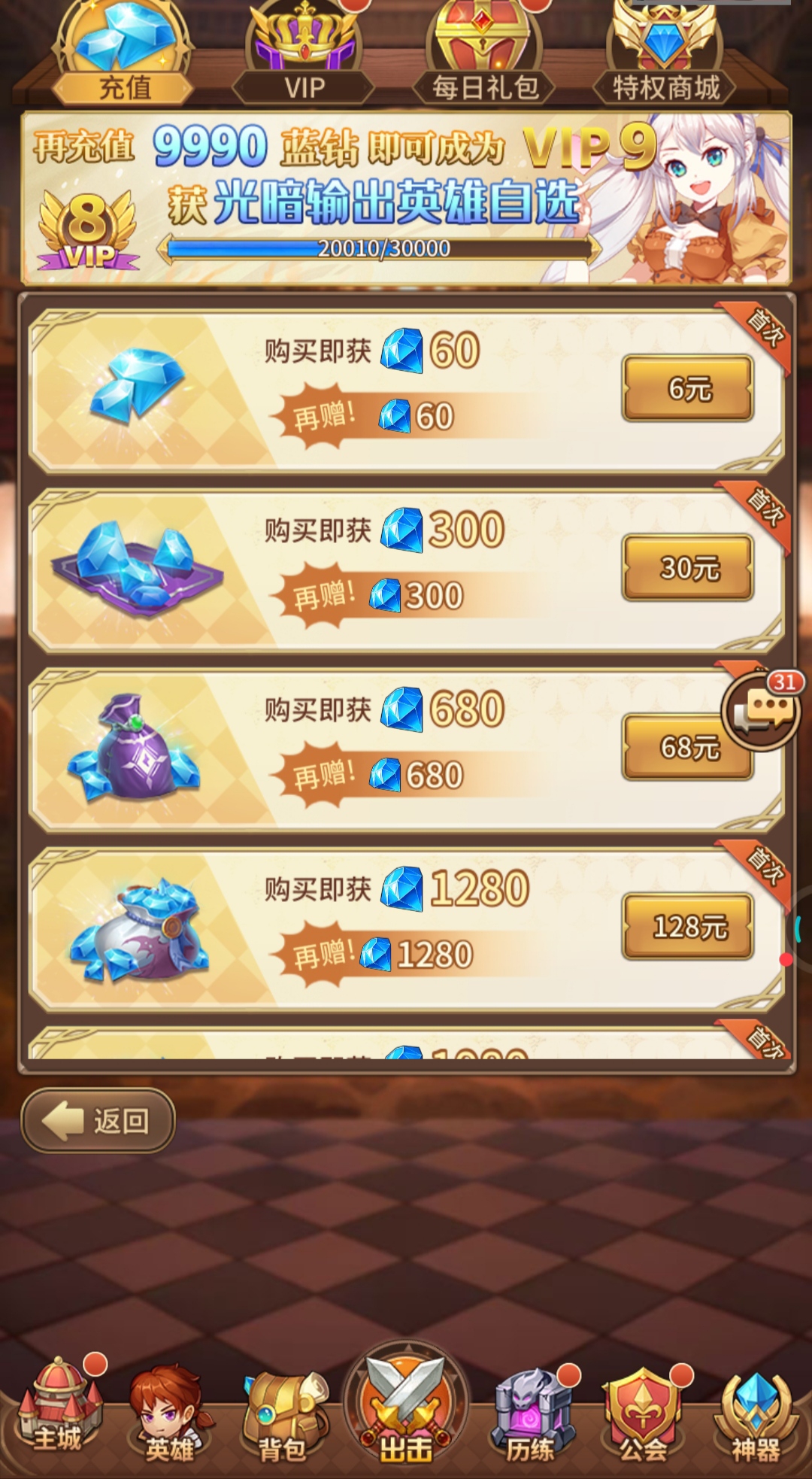 小米系统号v8.四百多万战力，便宜卖加q2964514440