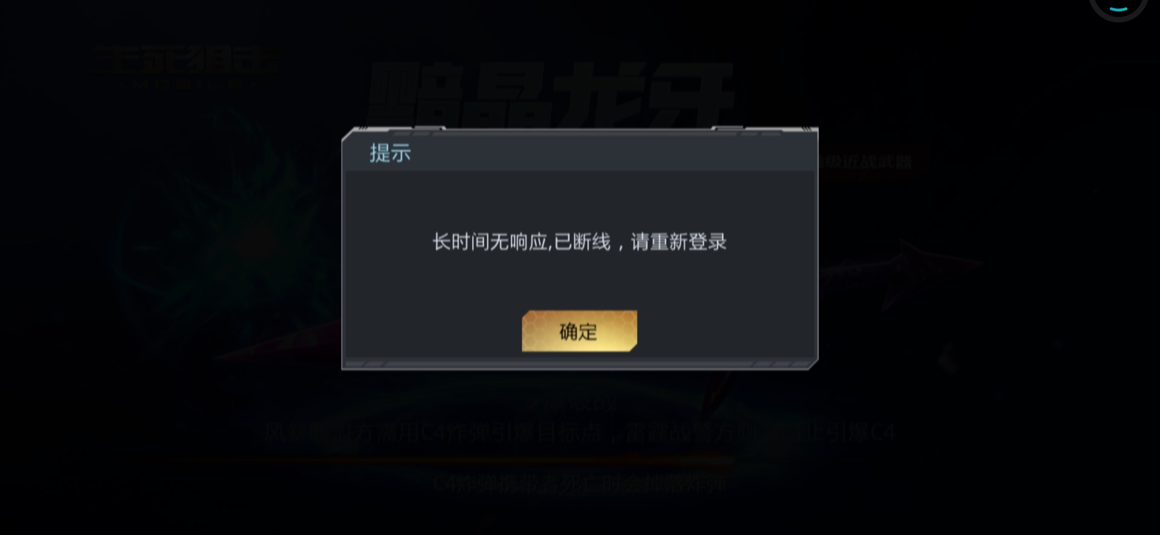 经常卡掉线，无法连接