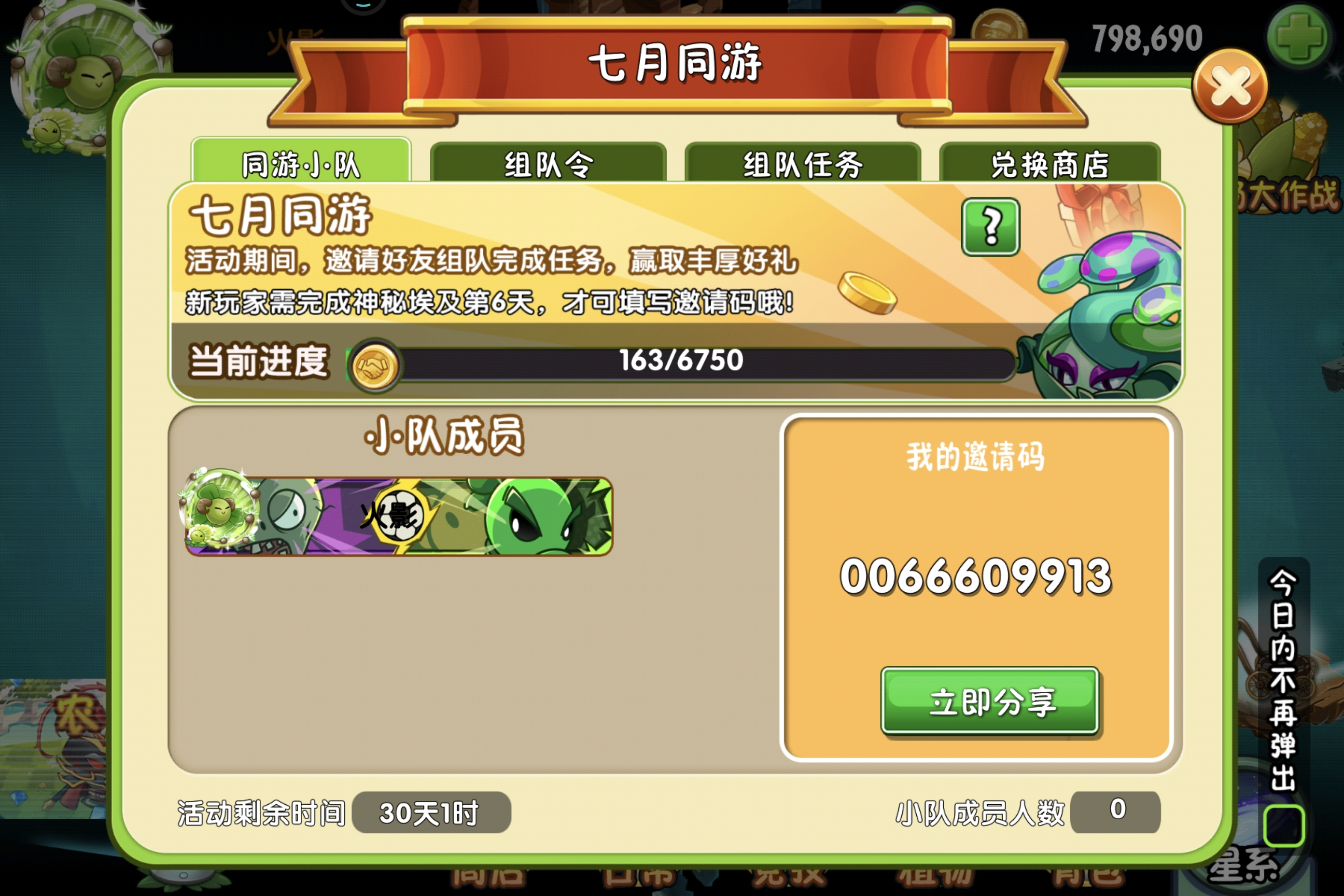  有人吗？