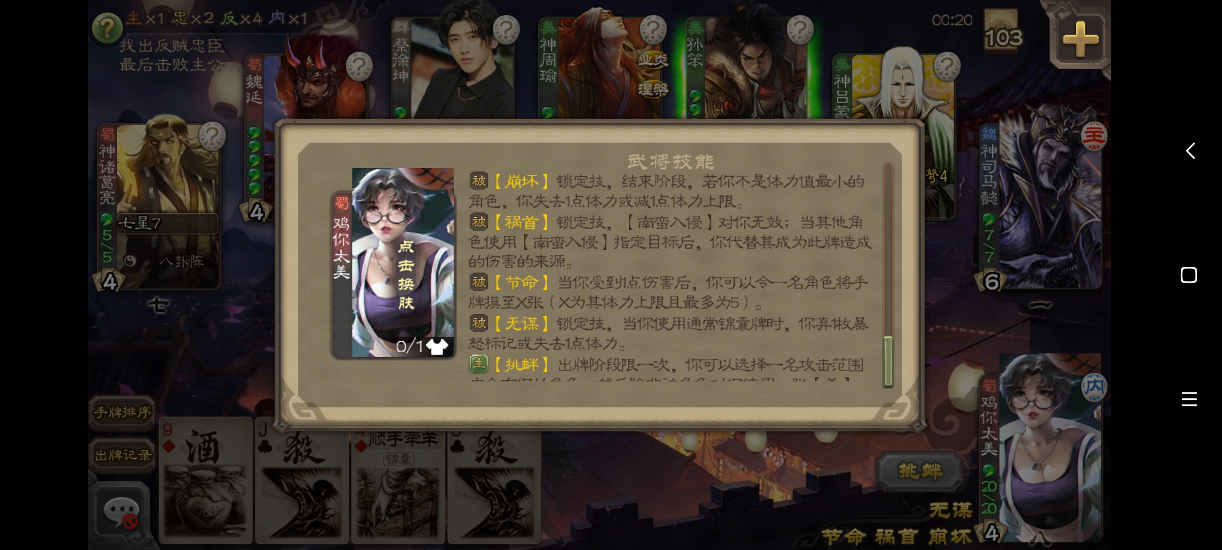 三国杀的奇怪版本-小米游戏中心