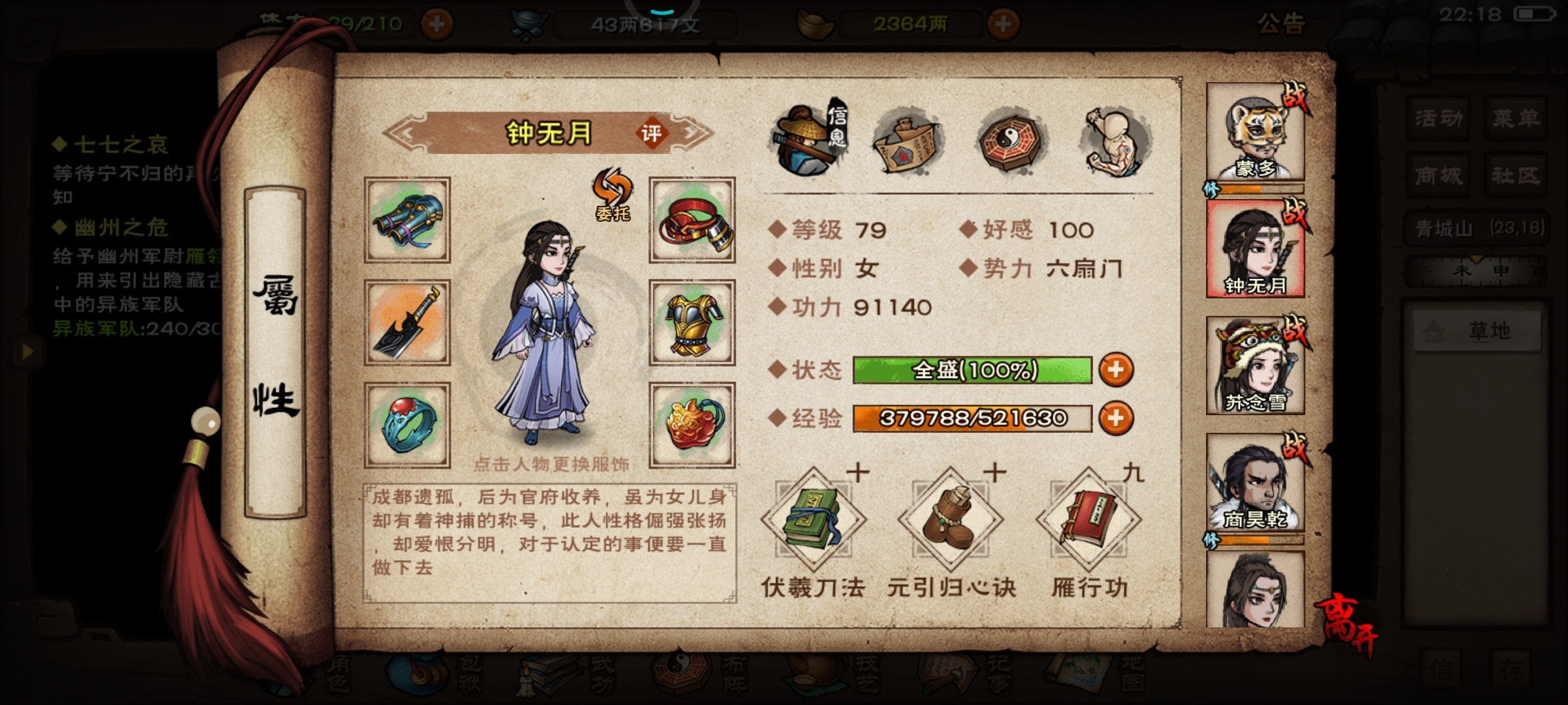 有必要存元宝买月蓉吗，