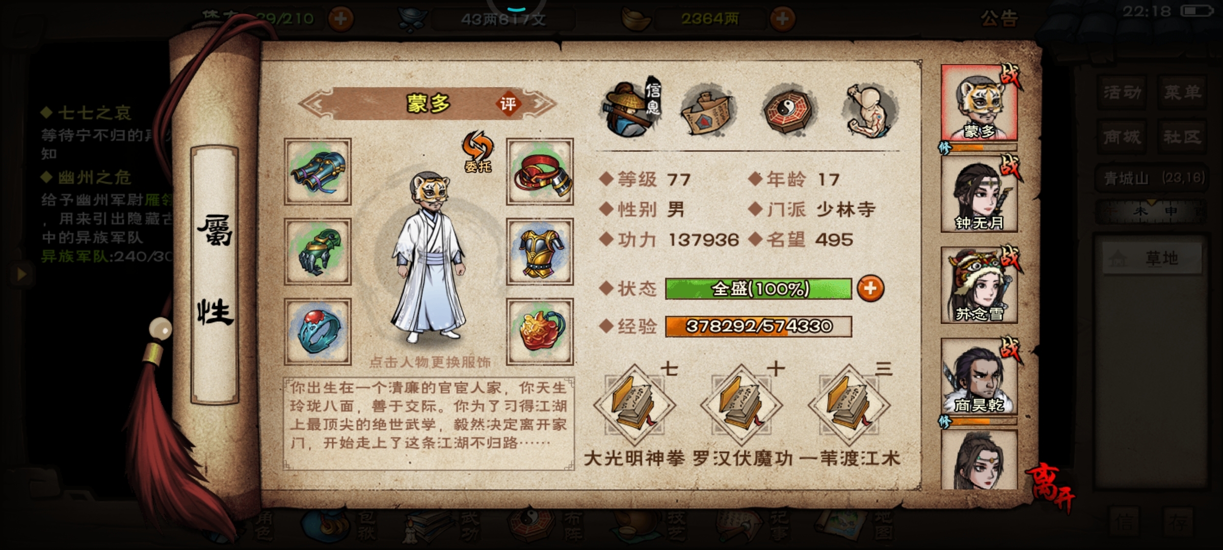 有必要存元宝买月蓉吗，