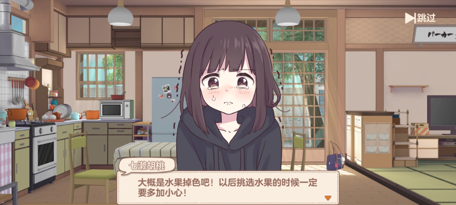 桃桃也太可爱了吧笑死我了下回记得要变说一个靠谱的哟