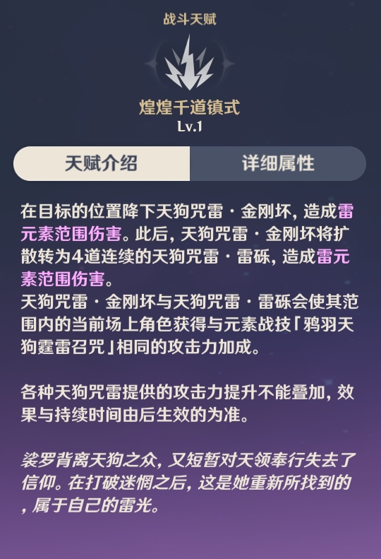 稻妻大将九条裟罗