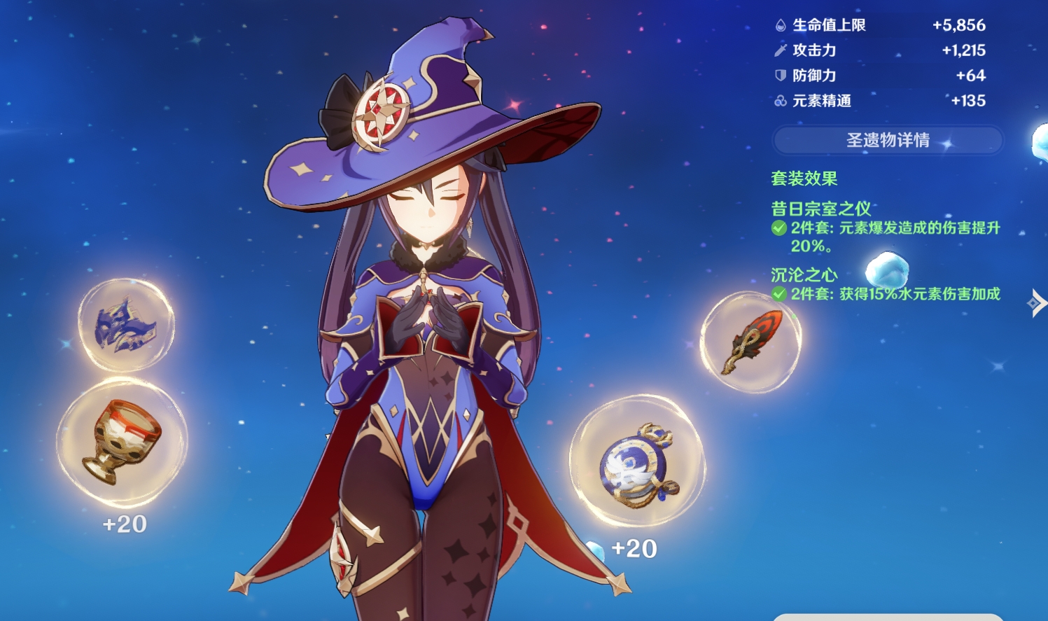 再者,如果大家还有四风原典之类的五星武器,那就更好了,毕竟莫娜的输