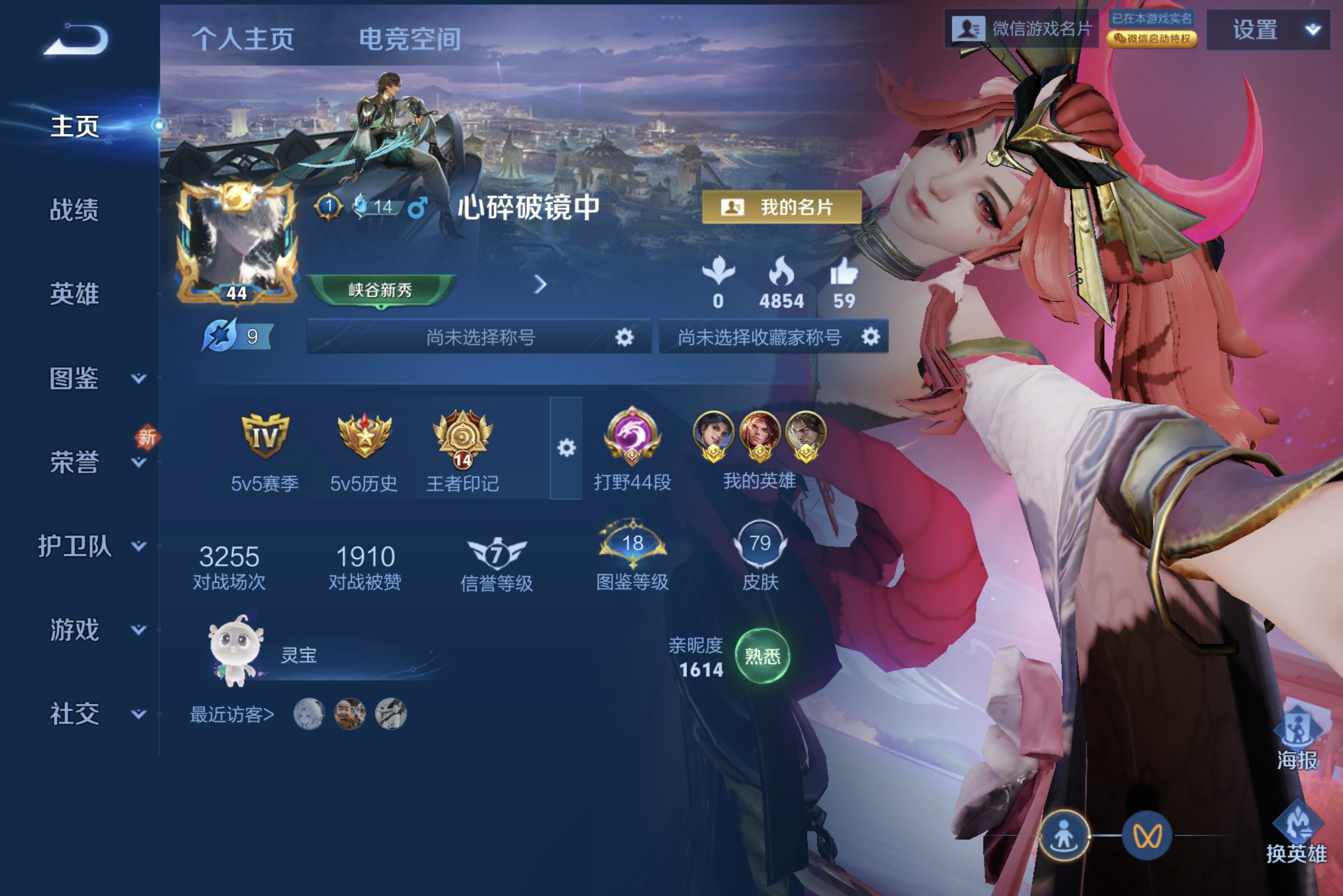 v区恋与王者，真心绑关系的来