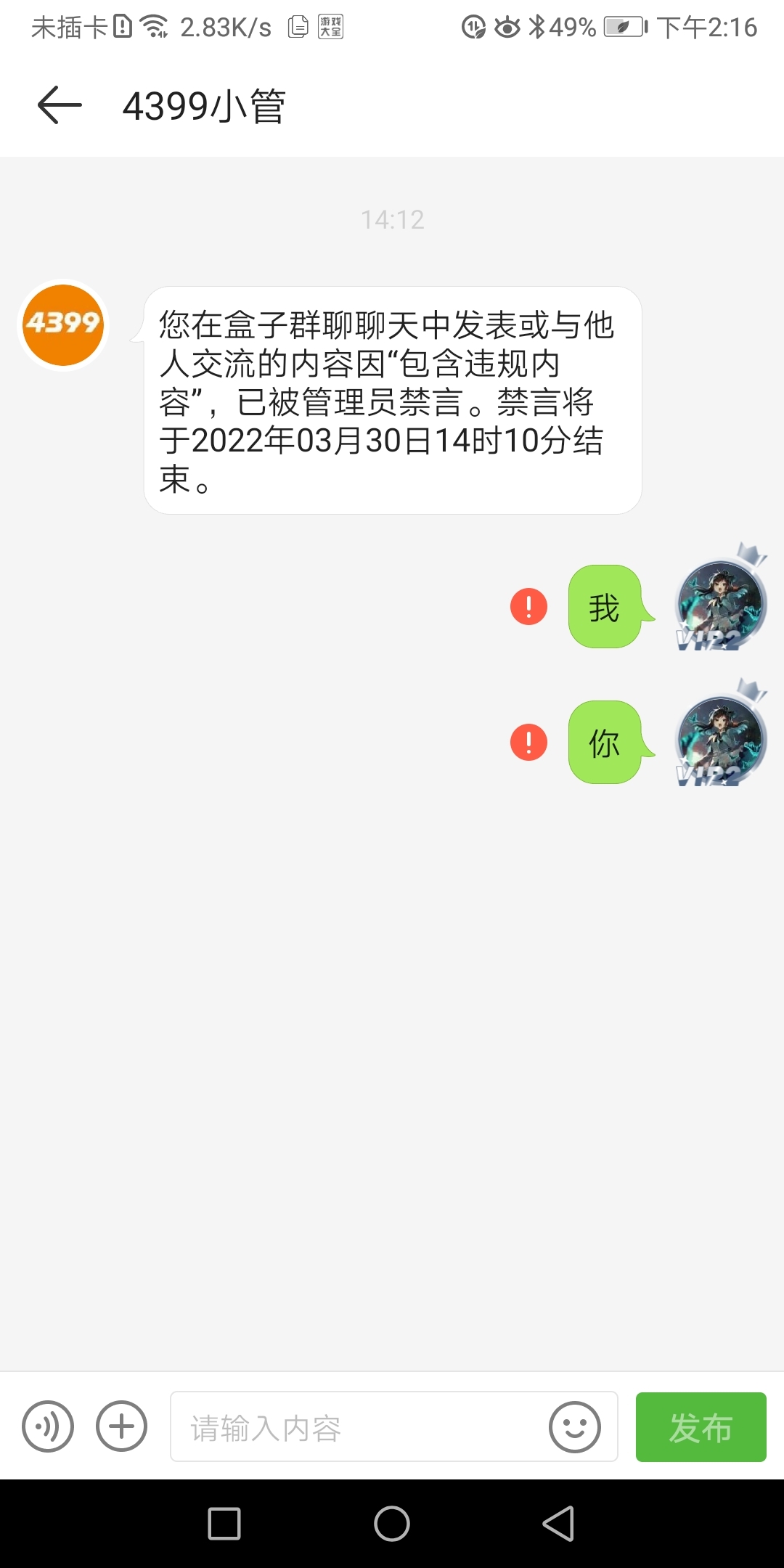 盒子被封了，气死