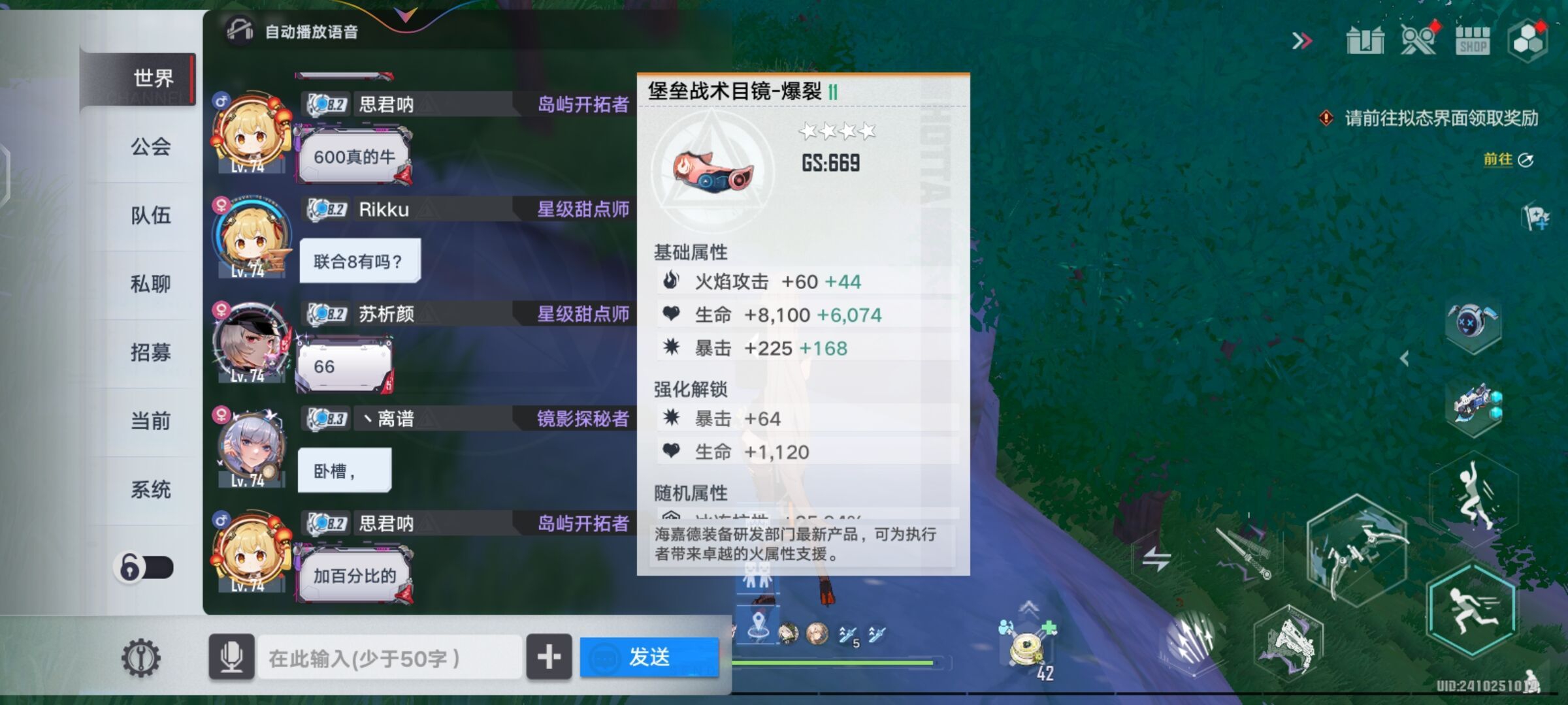 幻塔护目镜GS见过最高的，见过最低的吗？
