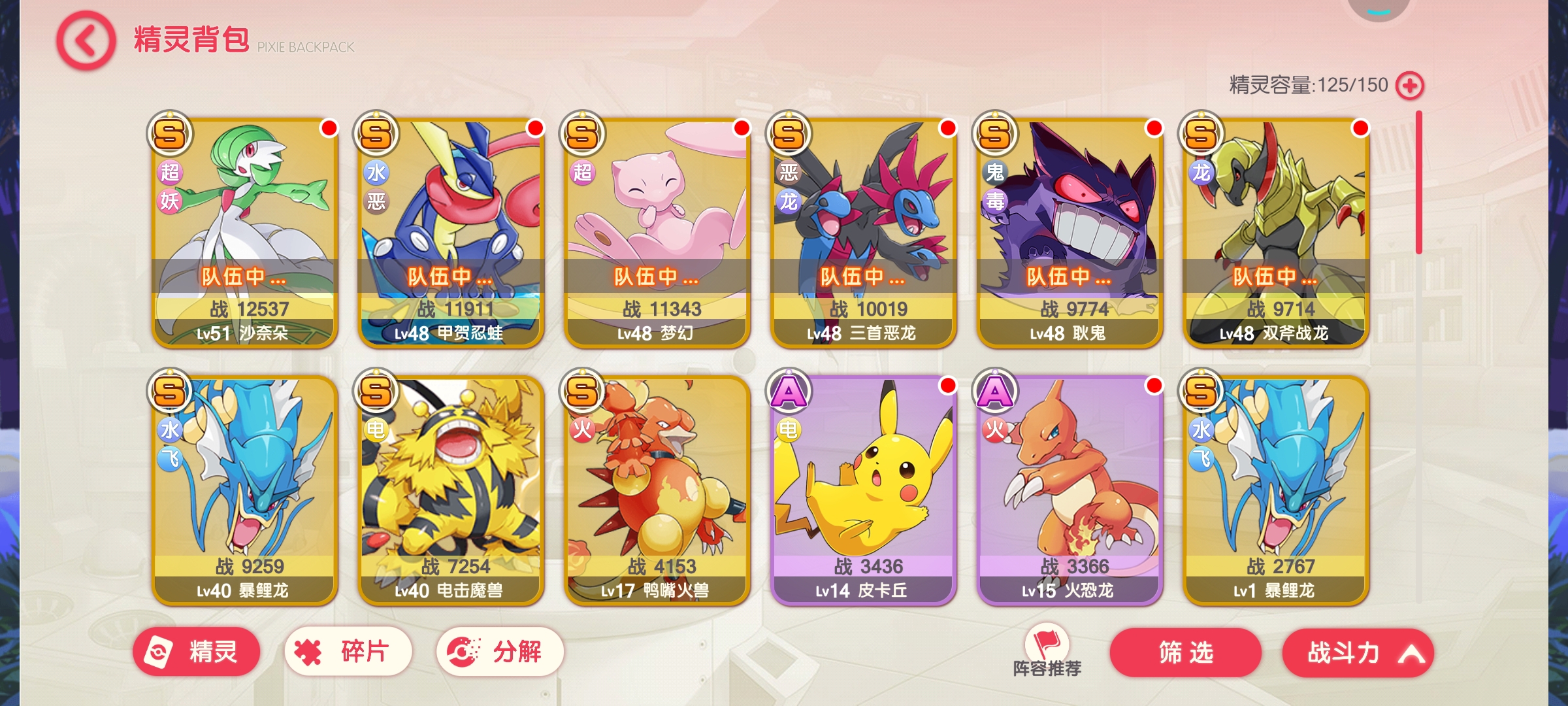 我这个阵容该怎么搭配，哪位大佬咨询一下。，刚玩不久