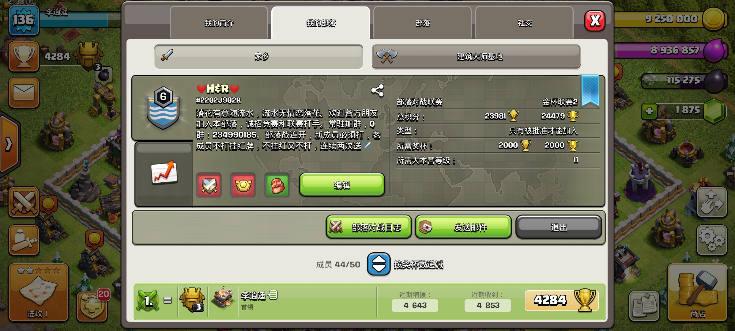 部落诚招活跃玩家