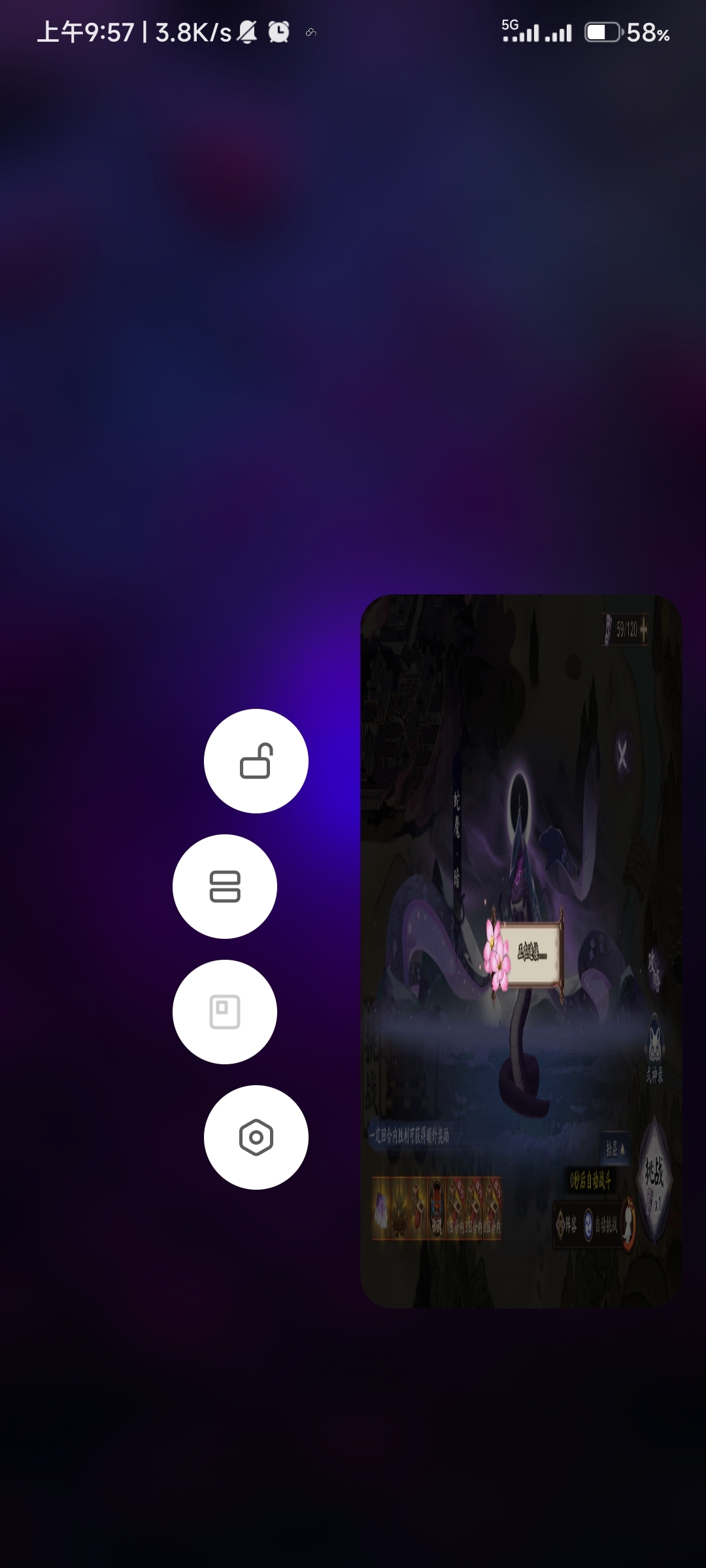 阴阳师无法小窗口