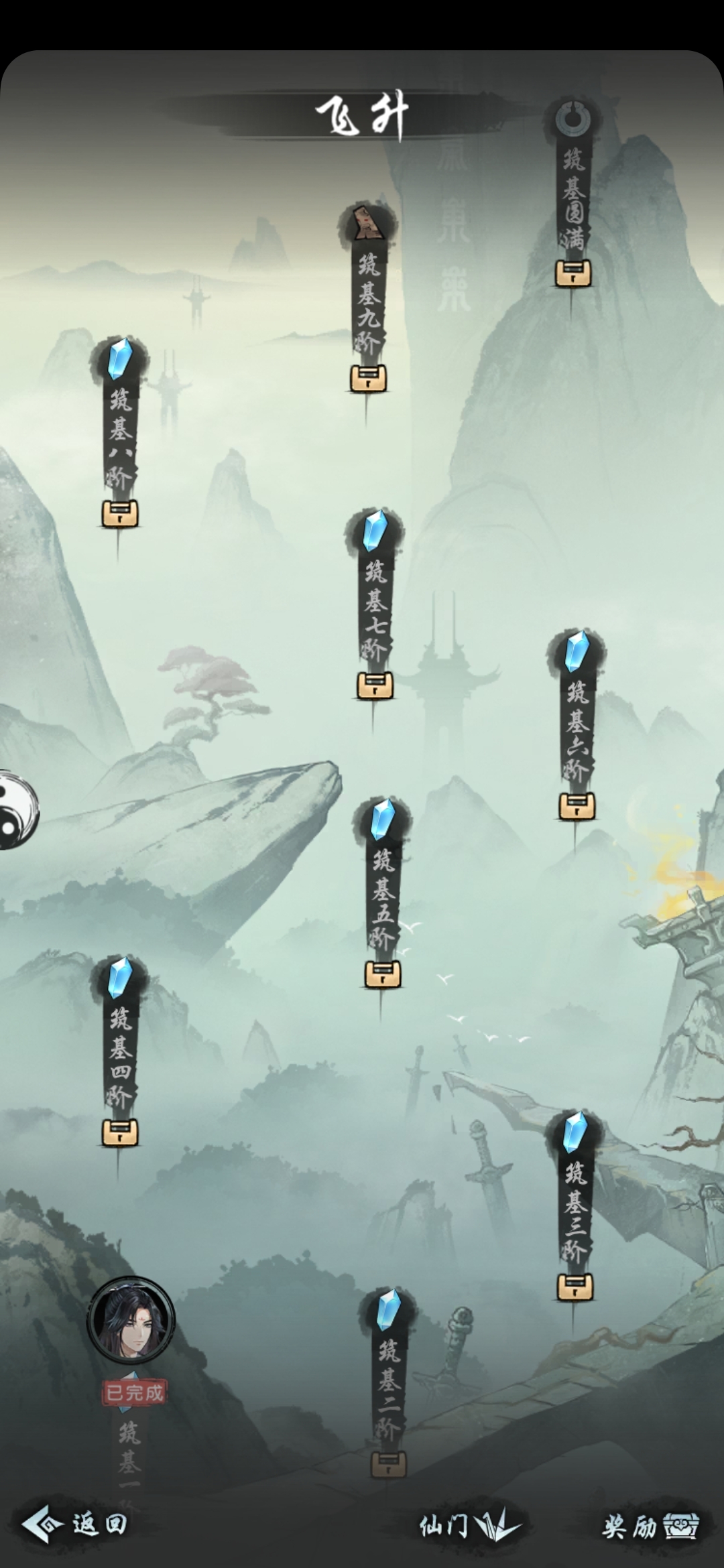 这个飞升的关卡好多