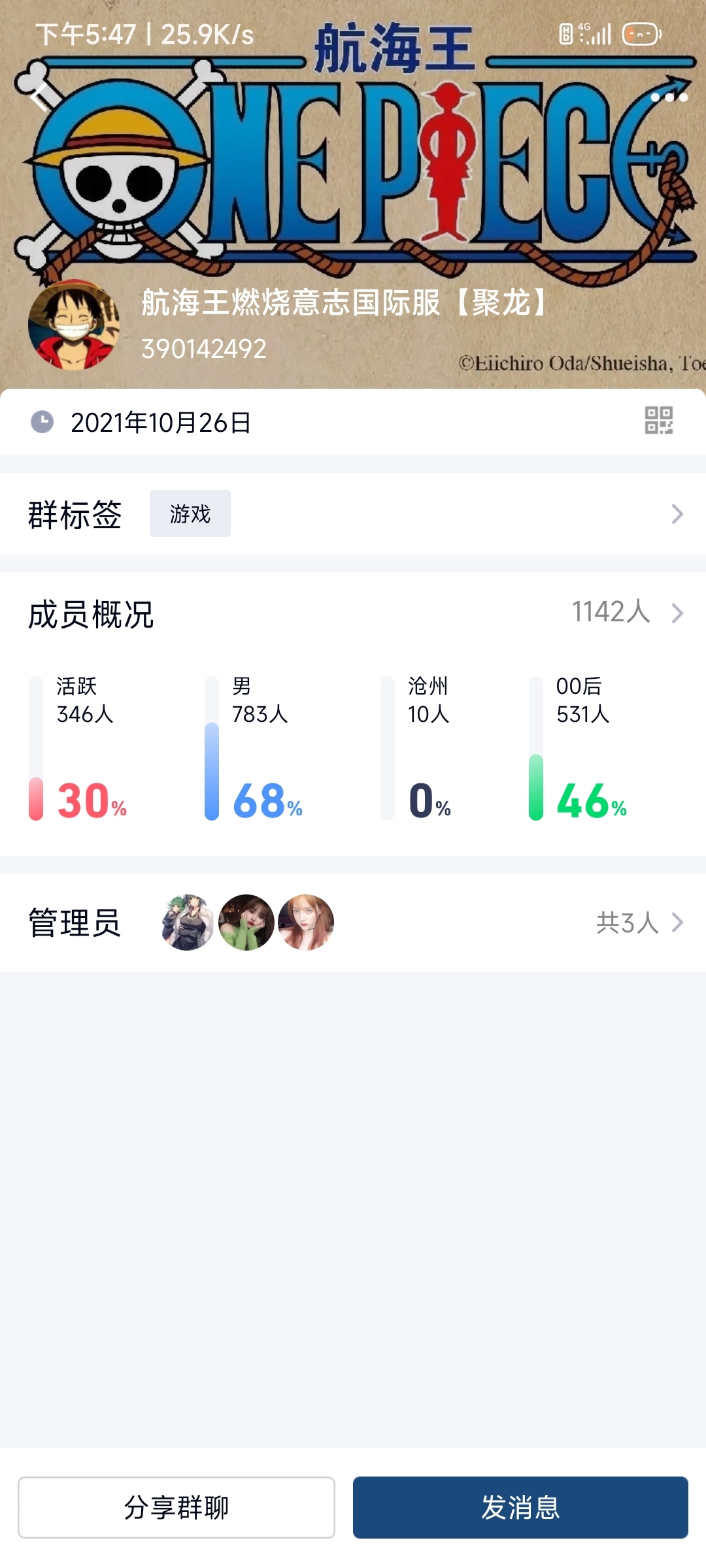 加群一起玩