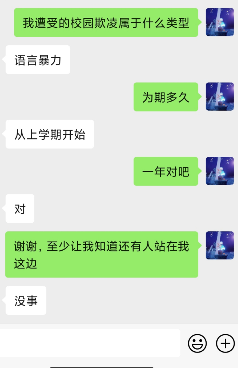 问件事，校园欺凌怎么算